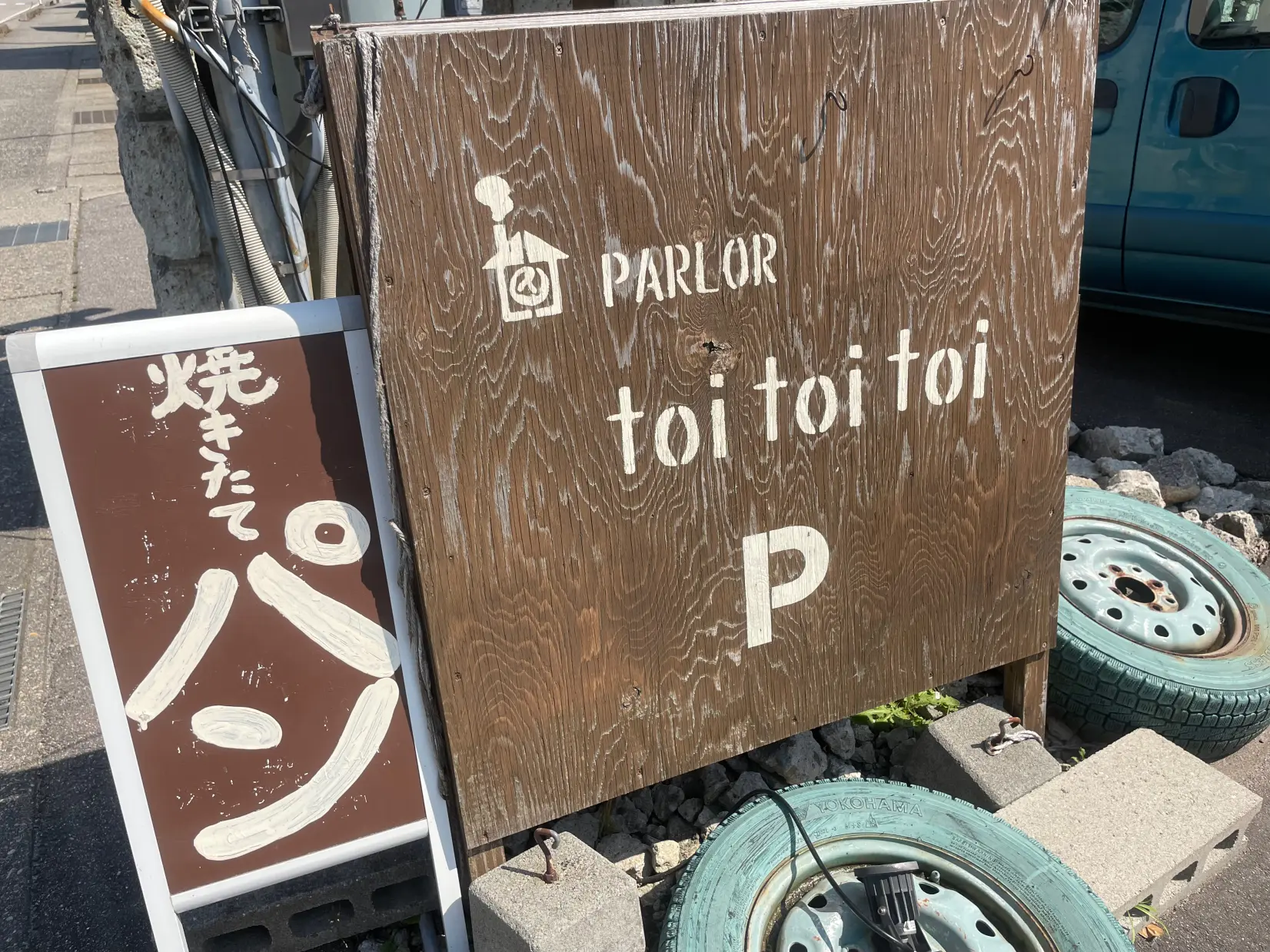 １【PARLOR toi toi toi（射水市）】プレッツェル、サンドをぜひ！-2