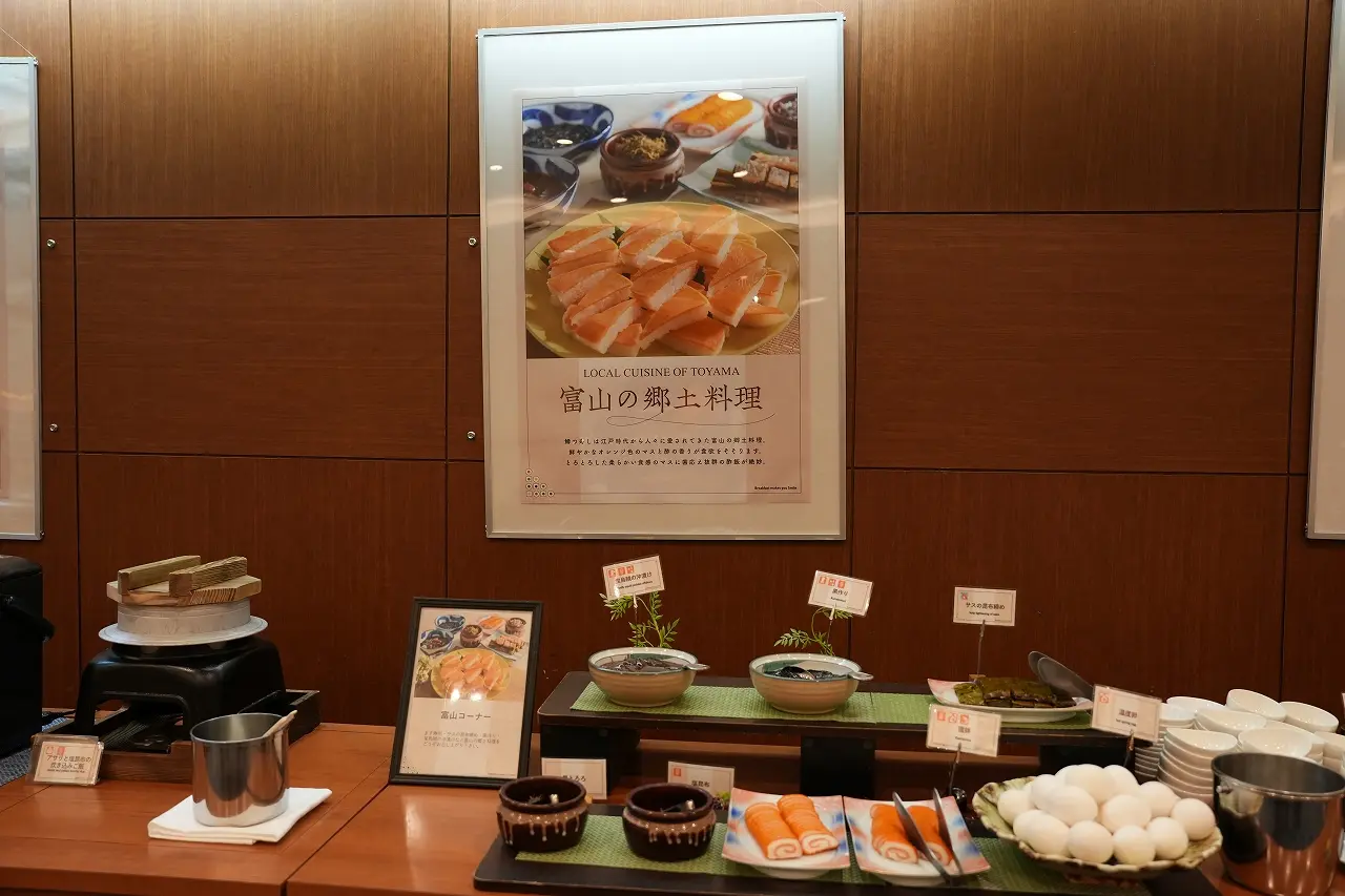 選べる朝食が嬉しい！「和洋ブッフェ」か「和朝食 富山御膳」！-1