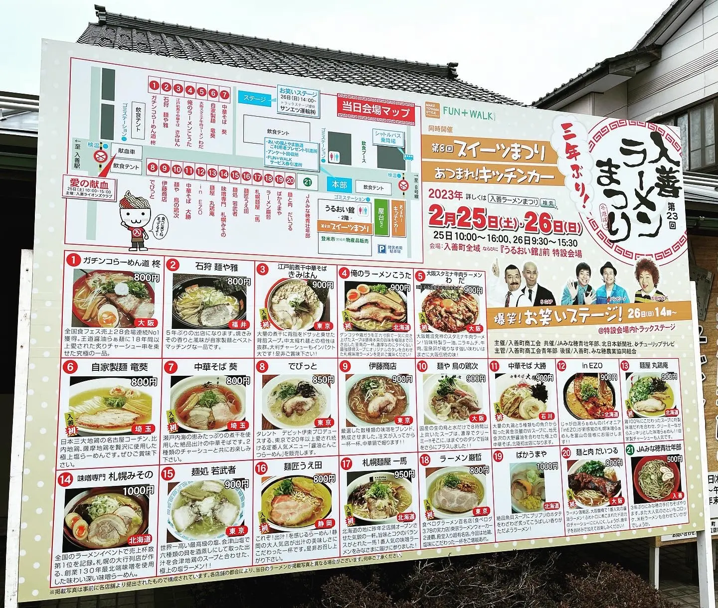 開催日時とアクセス方法-0