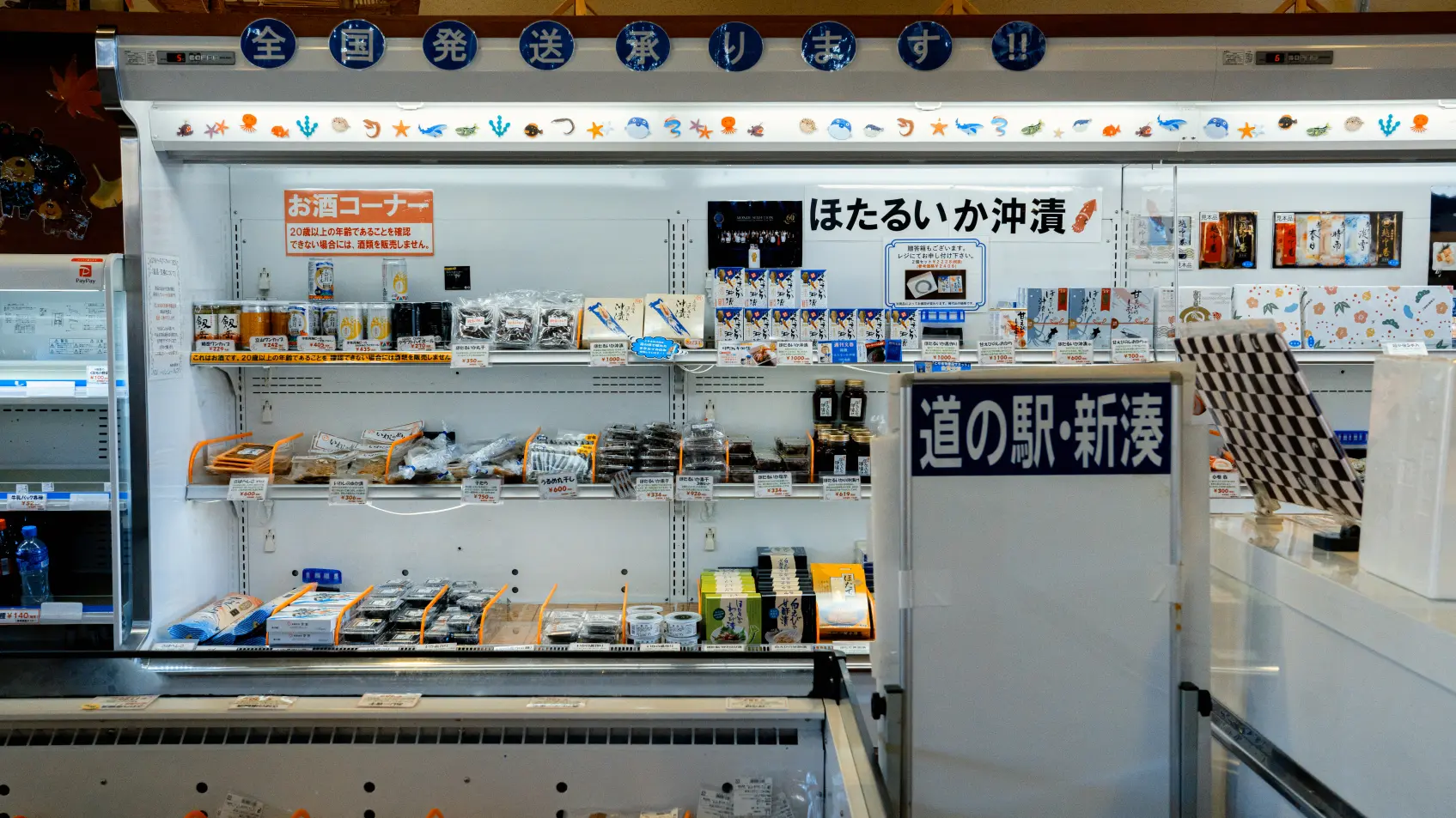 充実した富山土産-6