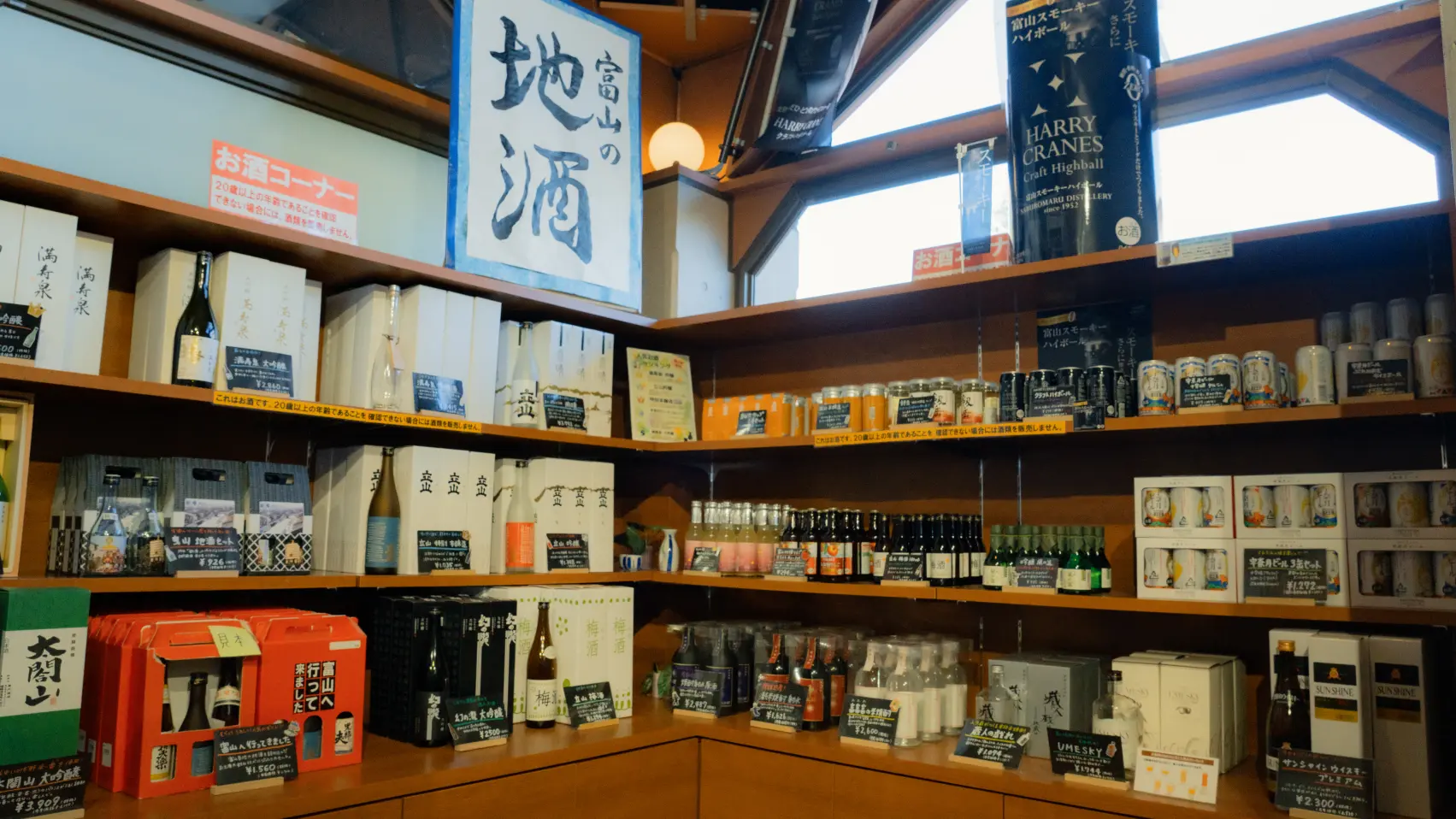 充実した富山土産-1