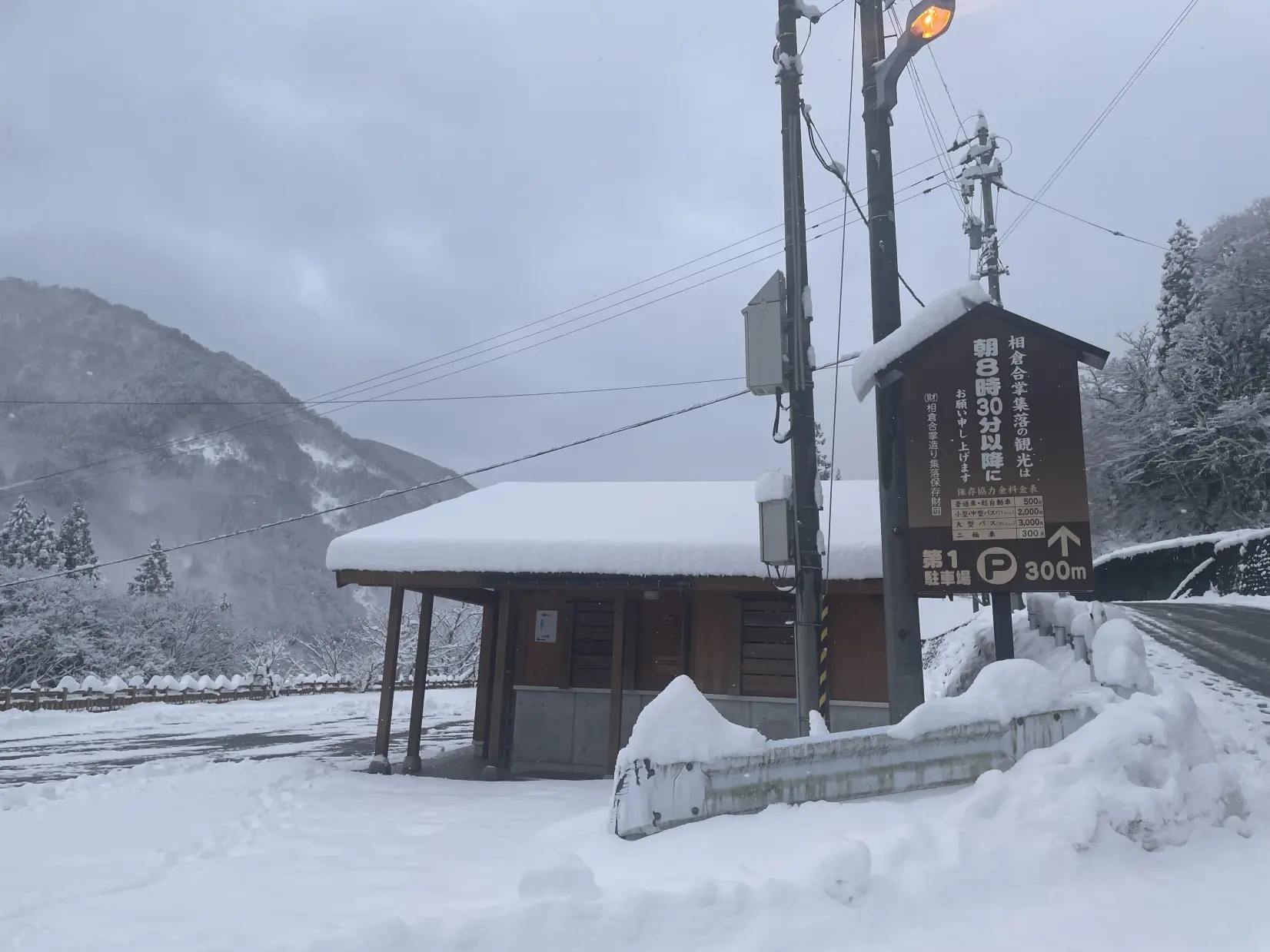 「相倉口」で下車-2