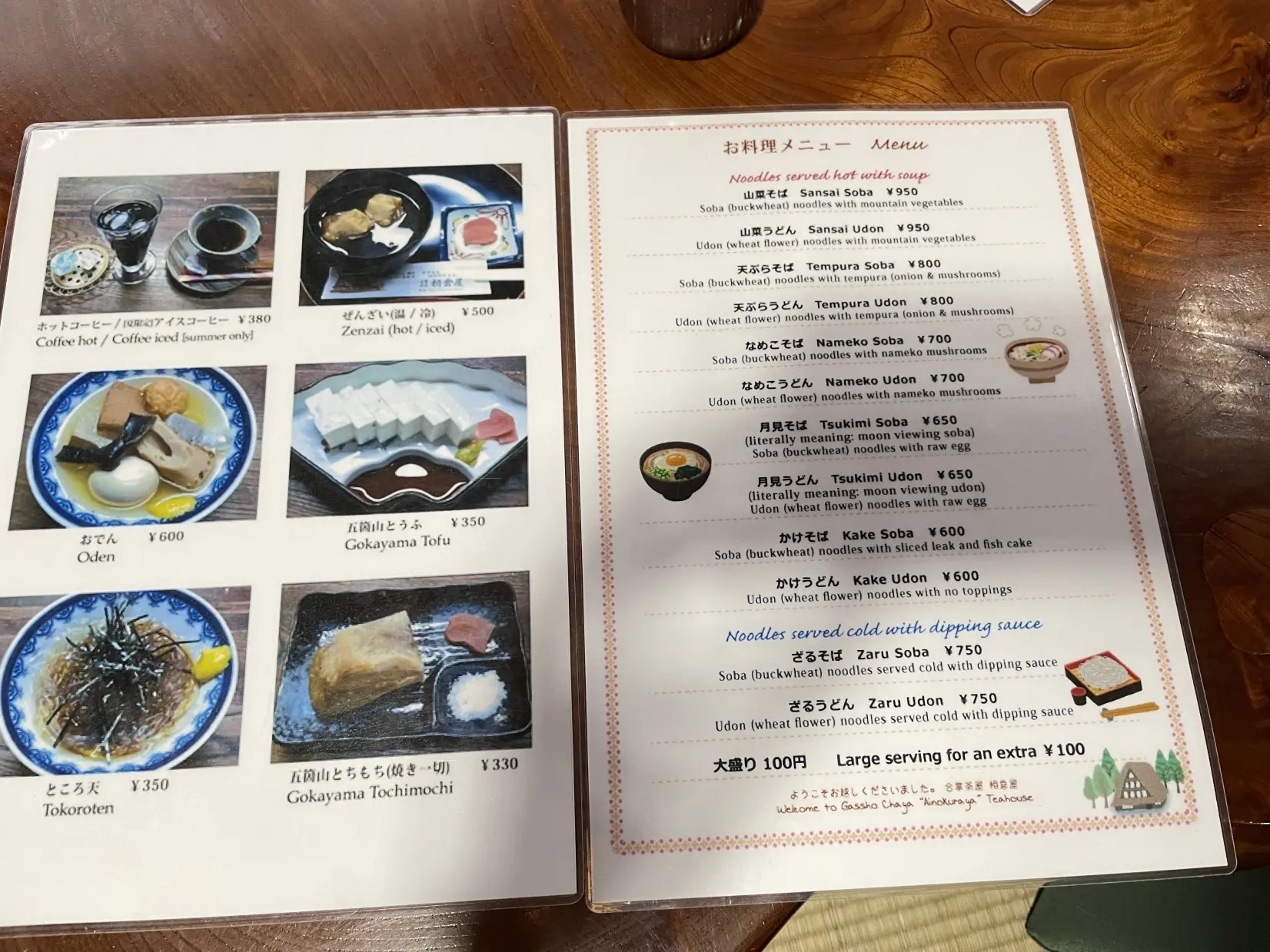 「相倉屋」で昼食と買い物を-3
