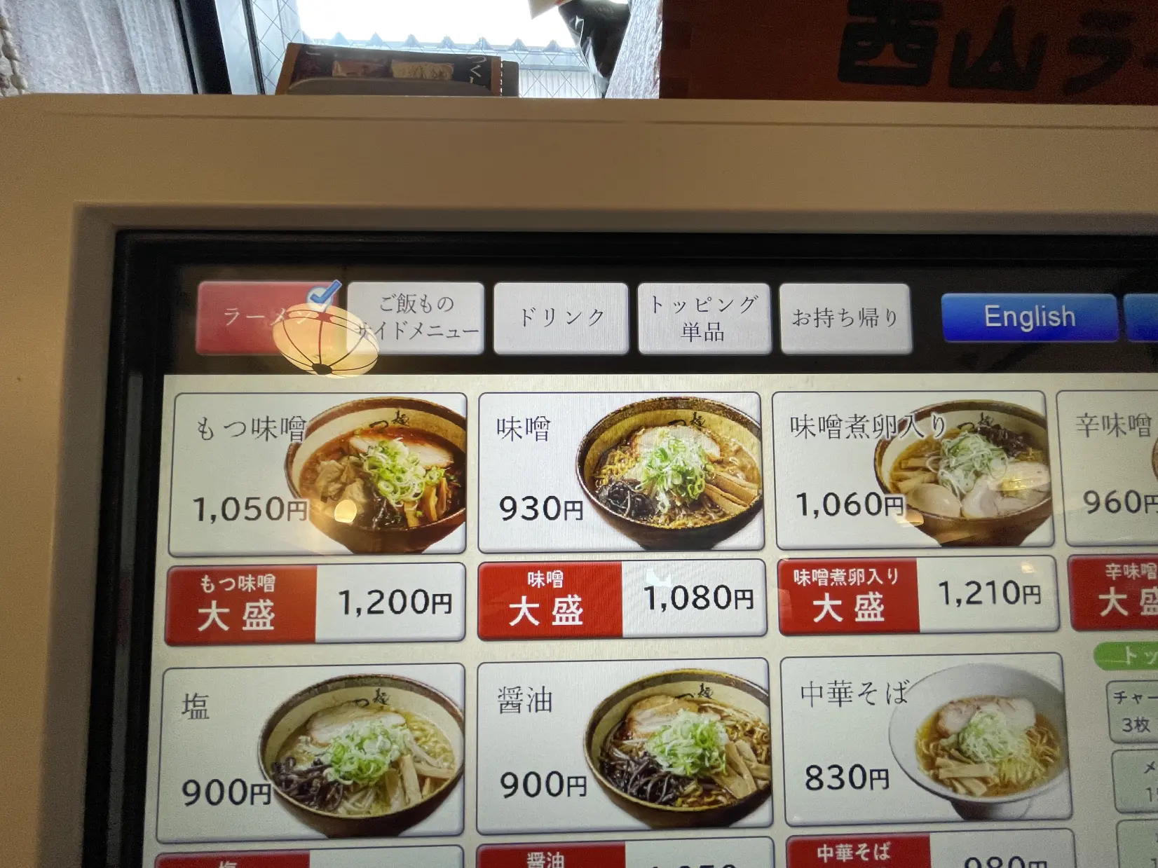 「麺屋つくし」舌をうならせる、極上の味噌ラーメンが味わえる【富山市】-4