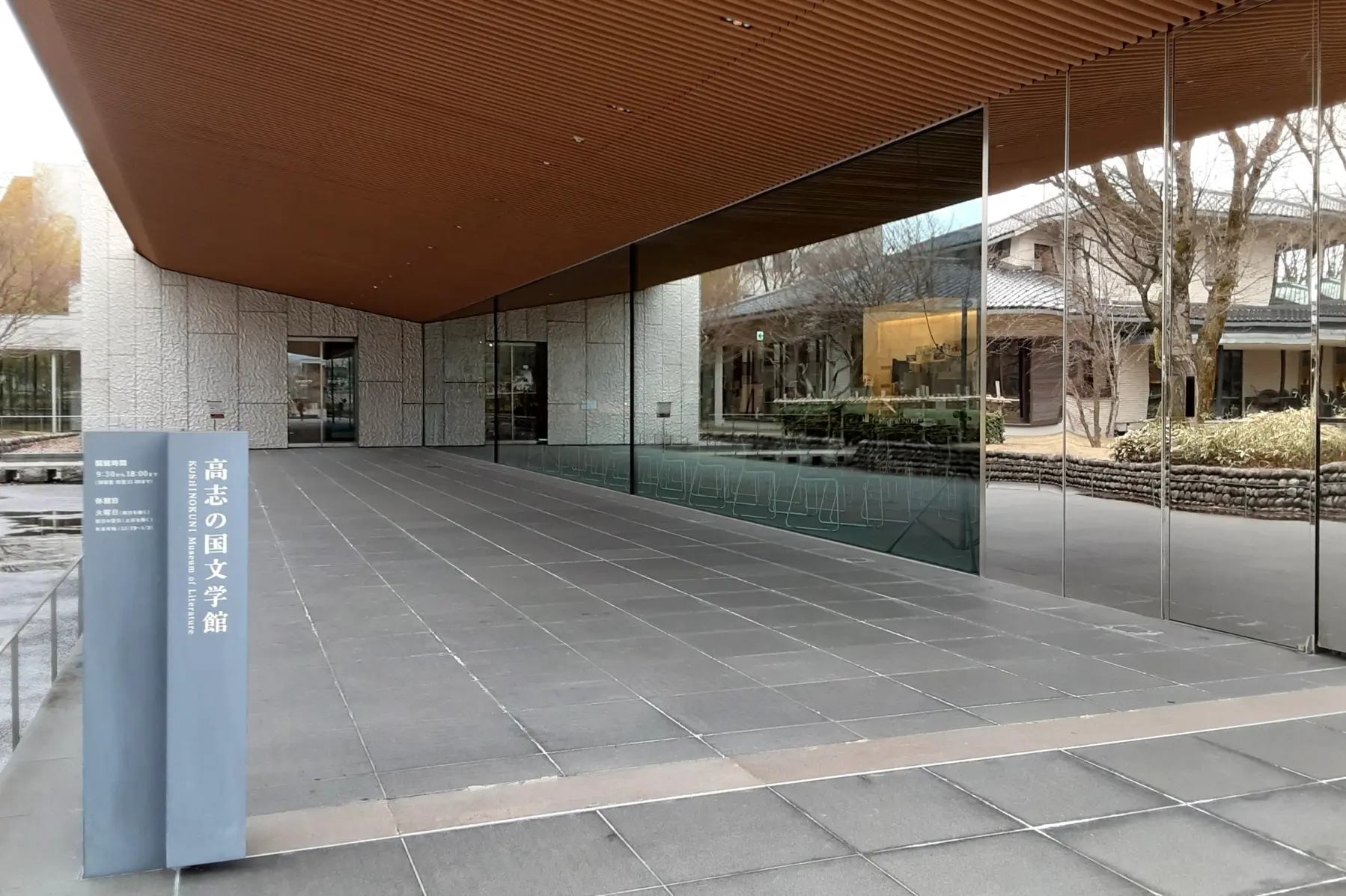 【立ち寄りスポット】高志の国文学館-0