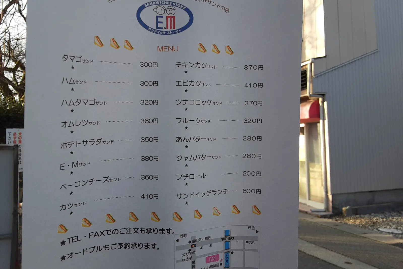 【立ち寄りスポット】サンドイッチストーリーE＆M（イーアンドエム）-3