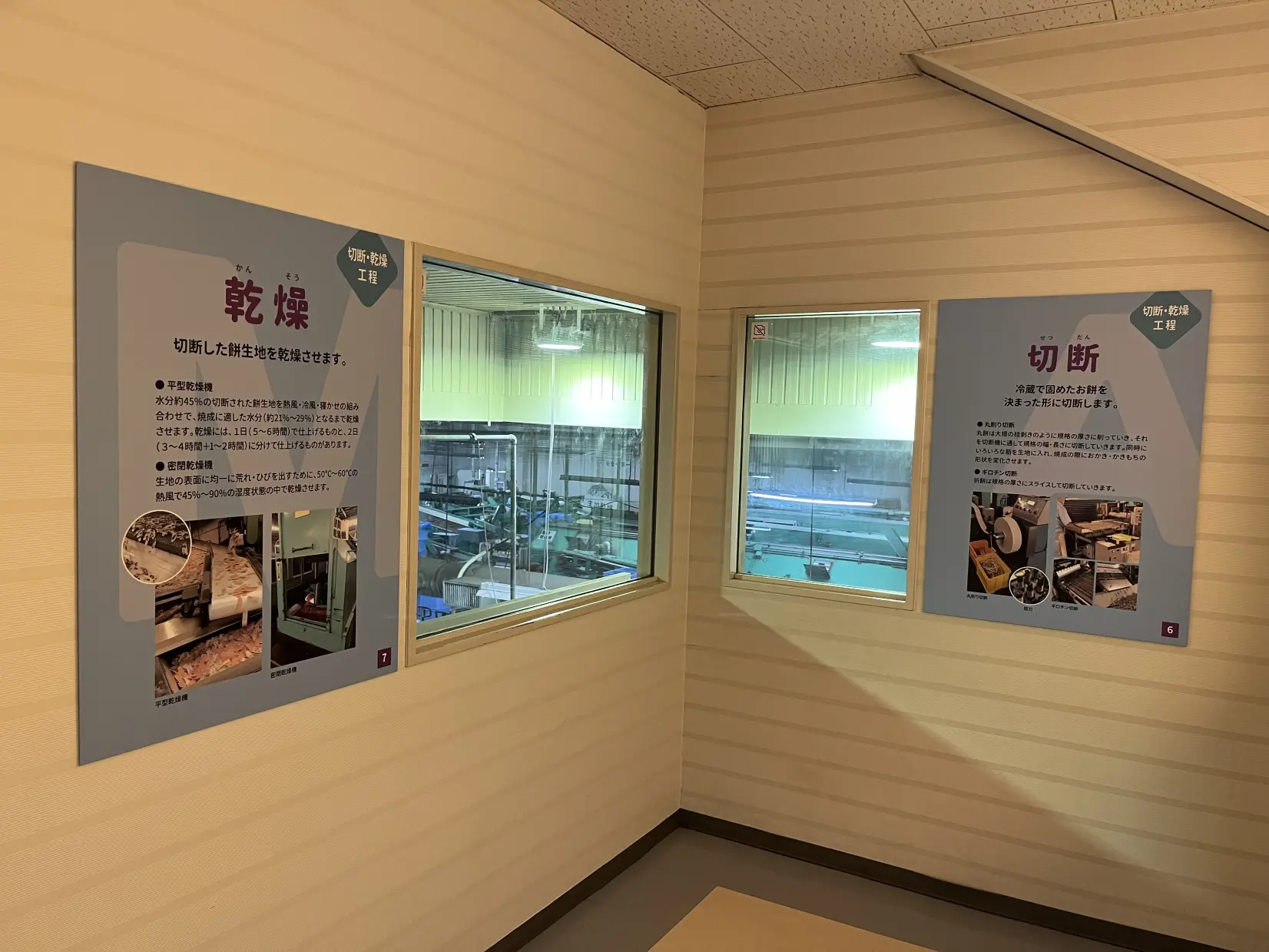 【砺波・御菓蔵】おかきの無料試食がうれしい　団体には“ちょっぴりプレゼント”も-1