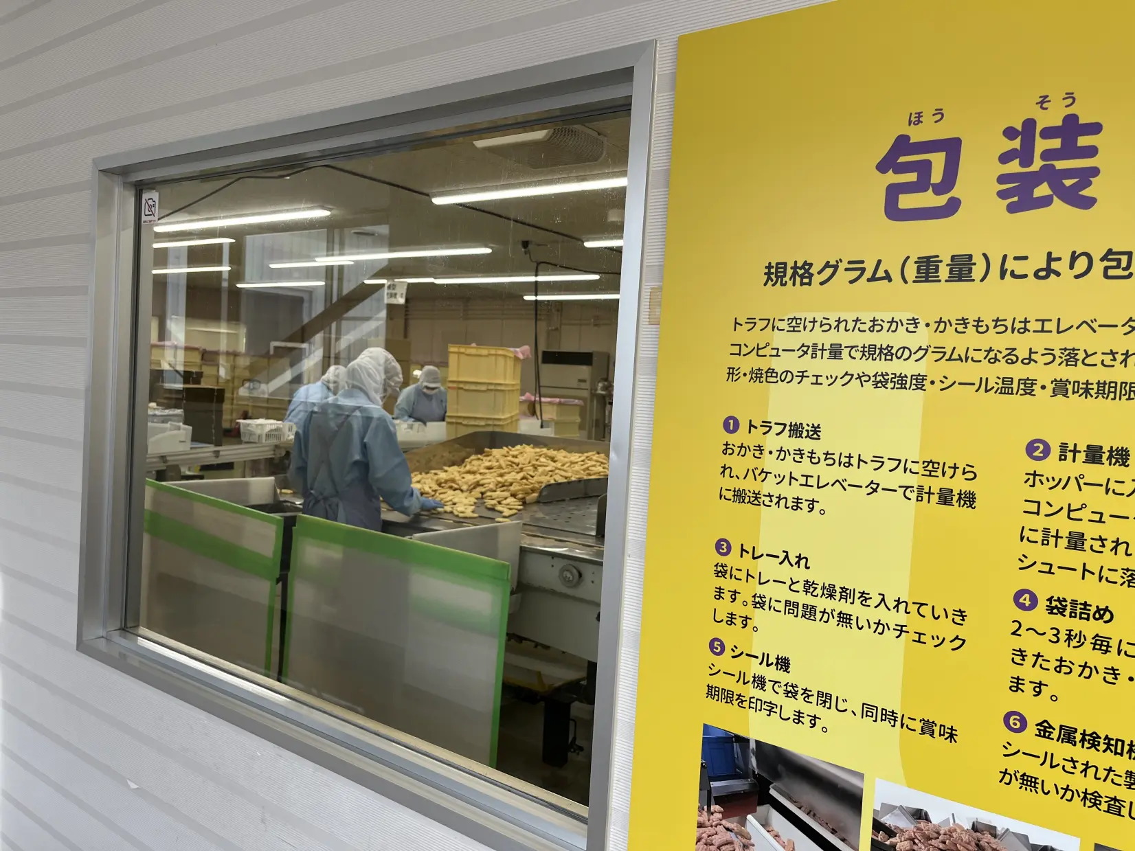 【砺波・御菓蔵】おかきの無料試食がうれしい　団体には“ちょっぴりプレゼント”も-0