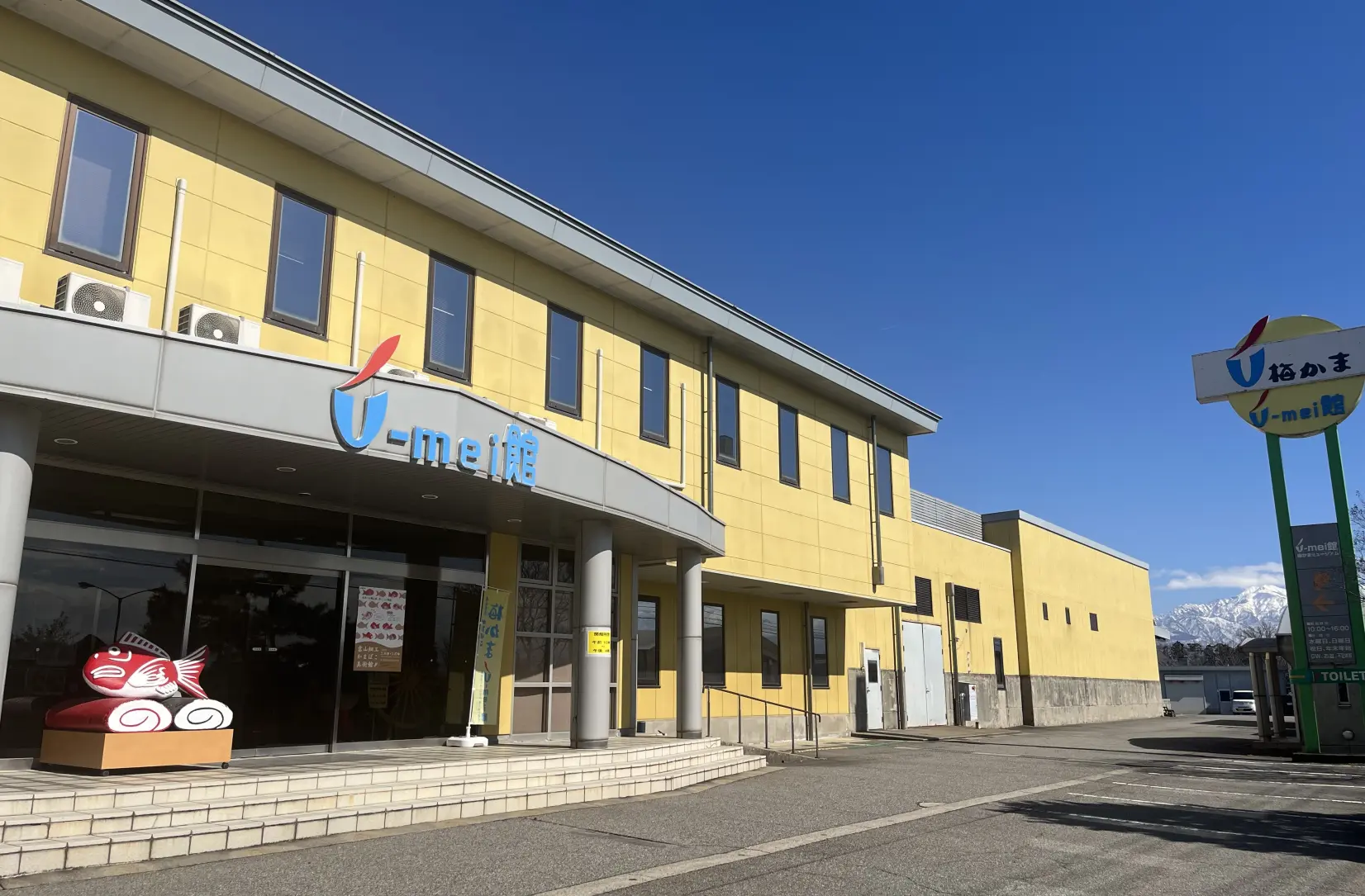 【富山・梅かまミュージアムU-mei館】見学・体験まとめ-0