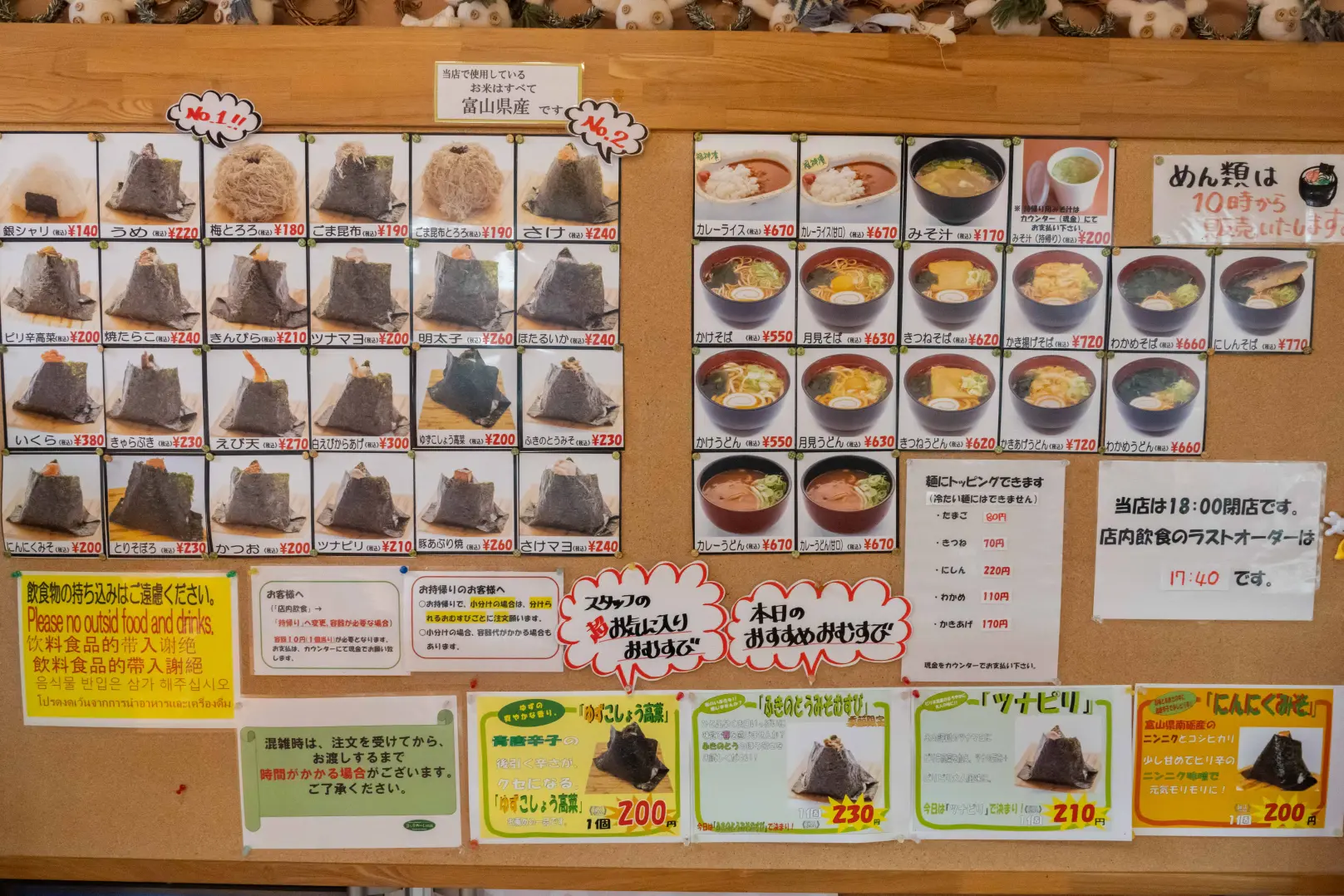 南砺市で寄り道「ヨッテカーレ城端」-2