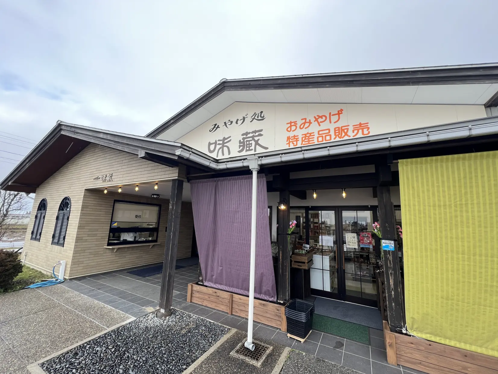 上市の恵みが集まる「里山の駅 つるぎの味蔵」-0