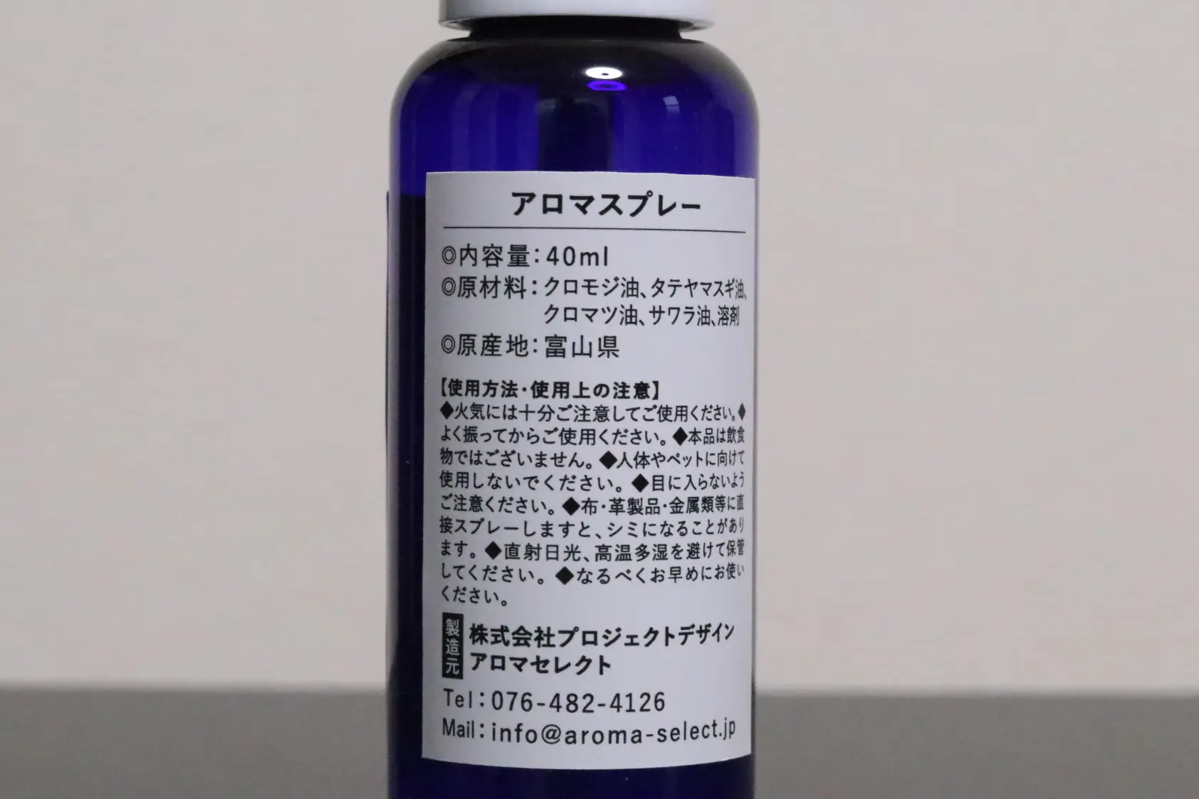 「美のこわけ」の「アロマスプレー 富山の森の香り」-1