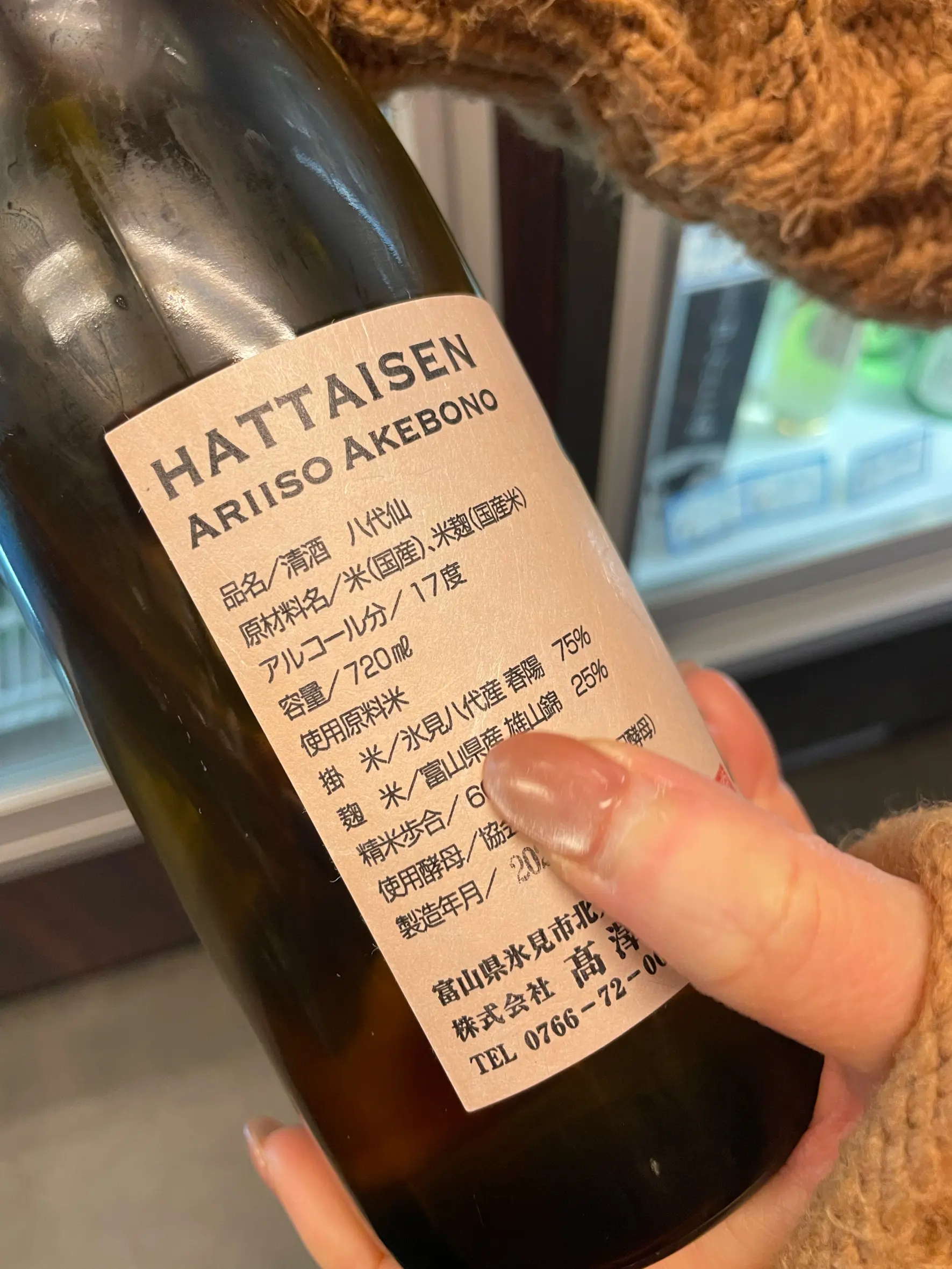 富山の新酒を愉しもう！ | ふぉとやまライター | 【公式】富山県の観光