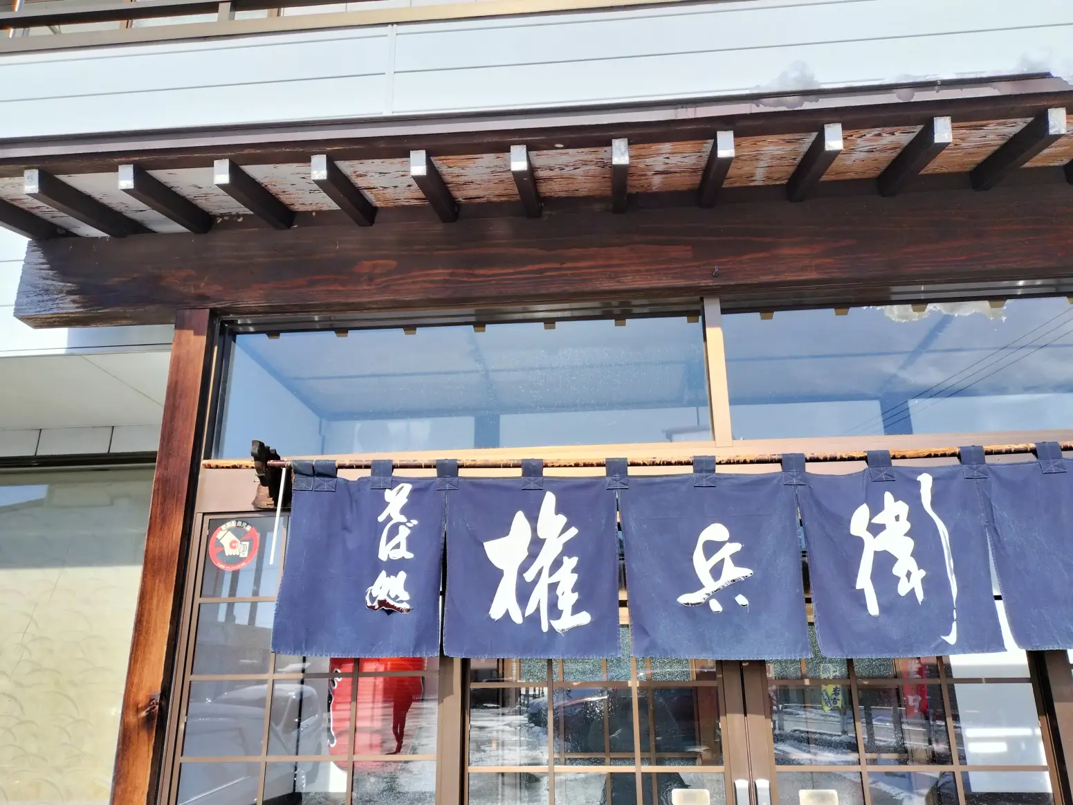 「そば処 権兵衛」トロトロチャーシューのあっさり醤油ラーメン【富山市】-2