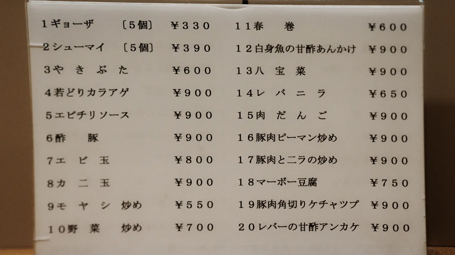 「餃子菜館 将来軒」サクサクのカツがのったロースラーメン【高岡市】-5