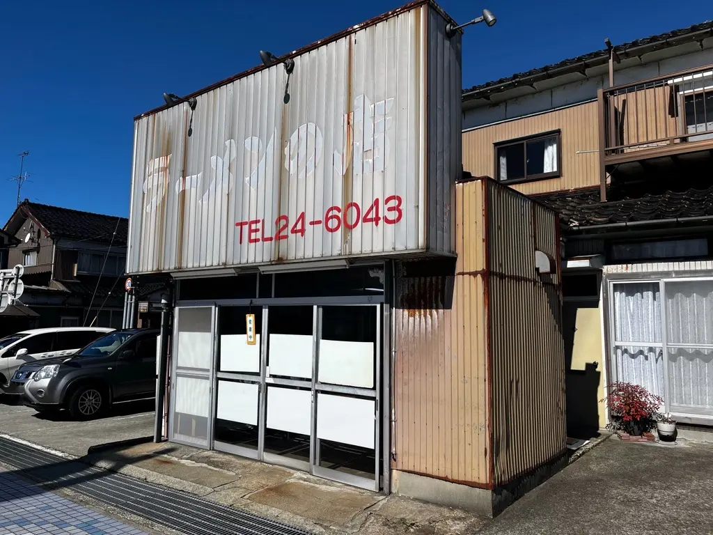 「ラーメンの店」半世紀以上愛される洗練された透き通ったスープ【魚津市】-2