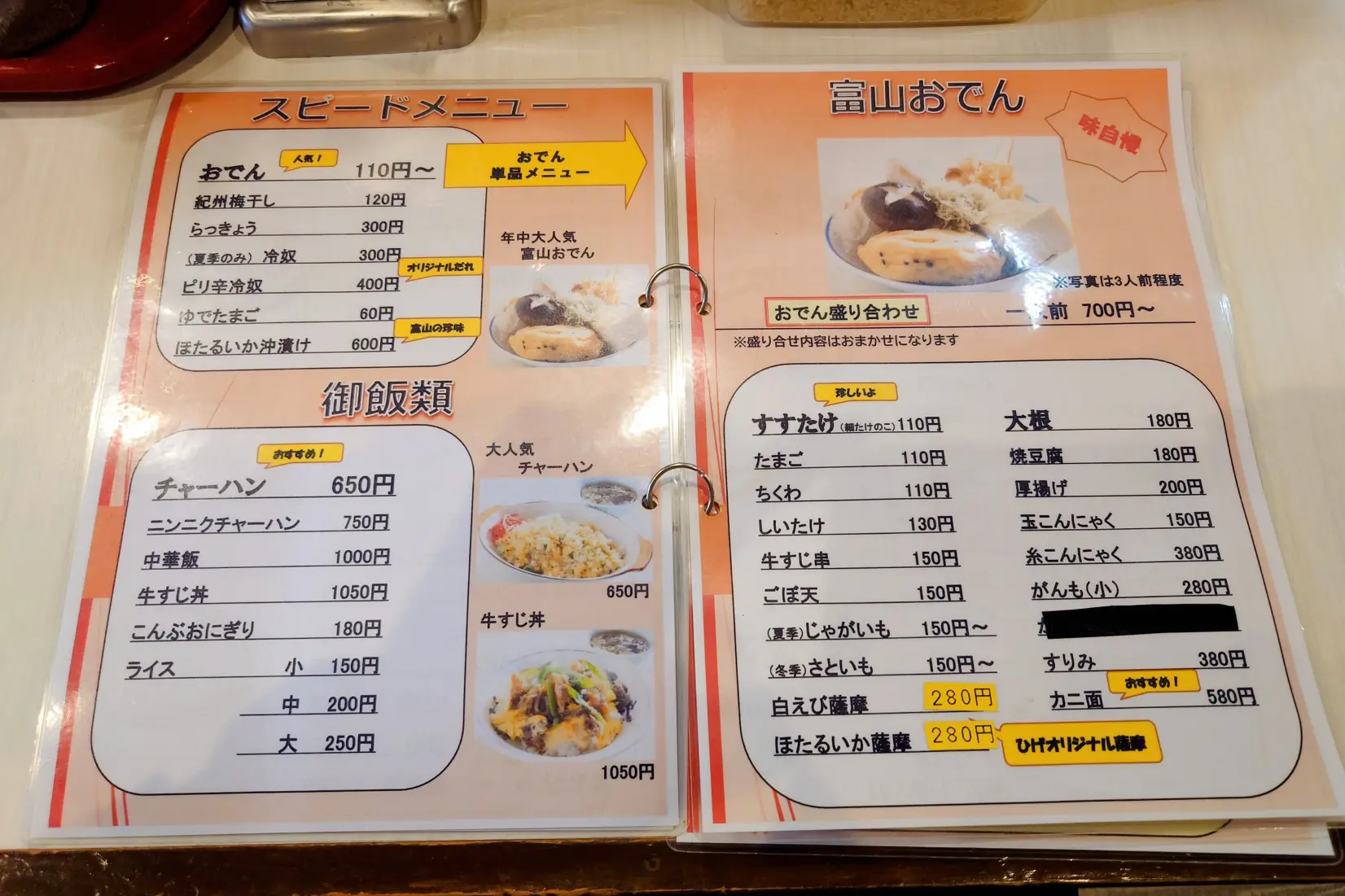「駅前ラーメンひげ」深夜営業もありがたい定番あっさり系【富山市】-6