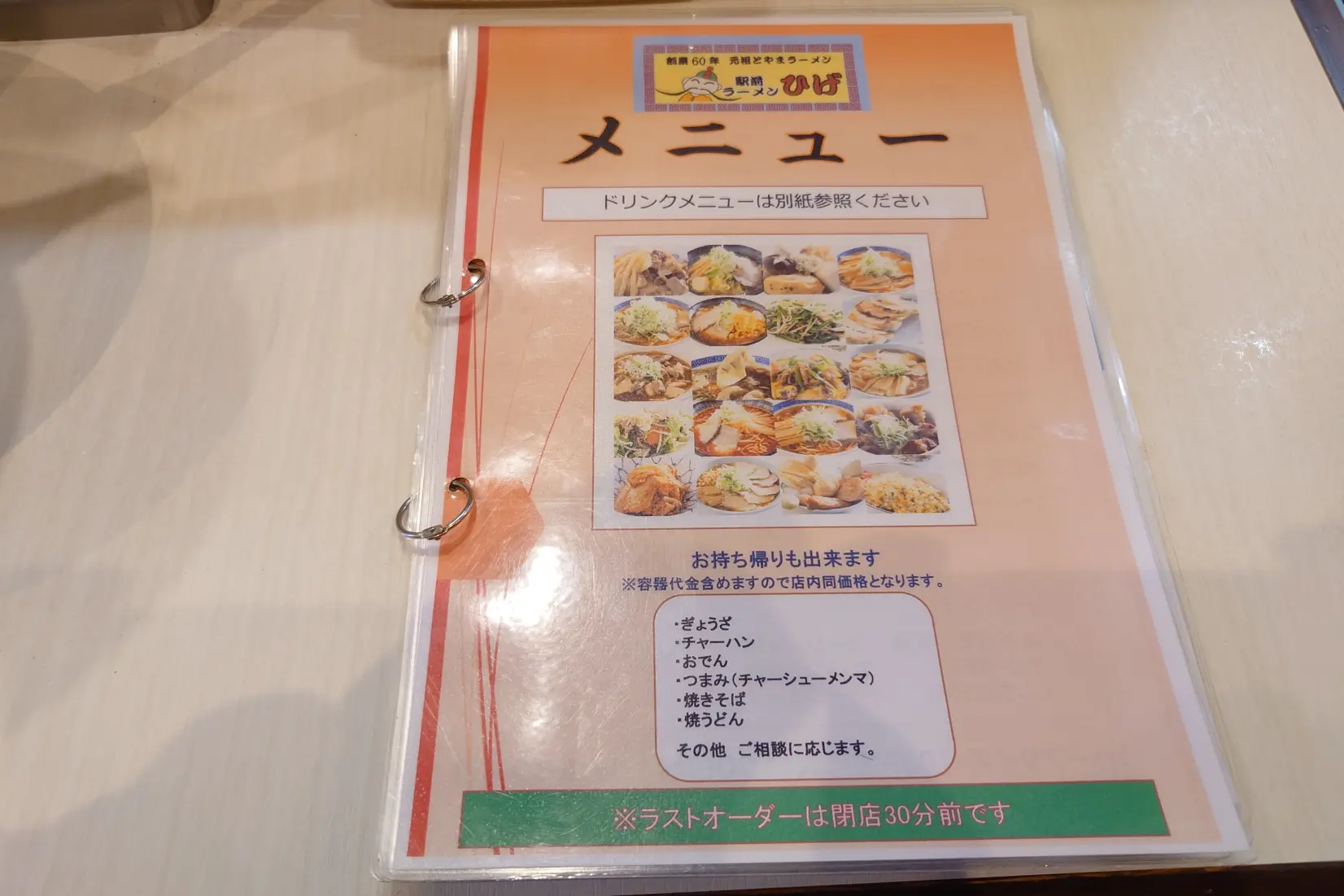 「駅前ラーメンひげ」深夜営業もありがたい定番あっさり系【富山市】-4