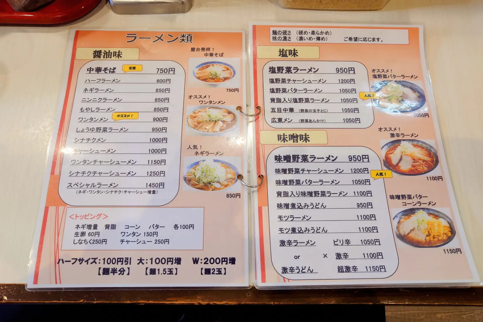 「駅前ラーメンひげ」深夜営業もありがたい定番あっさり系【富山市】-5
