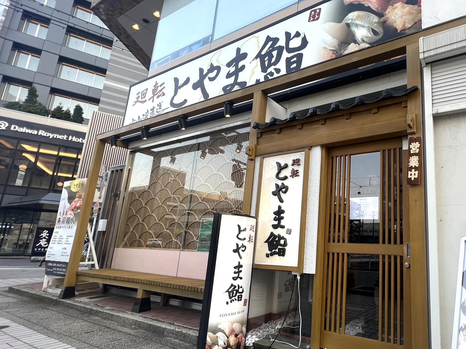 アフターグルメは富山駅前でお寿司！-0