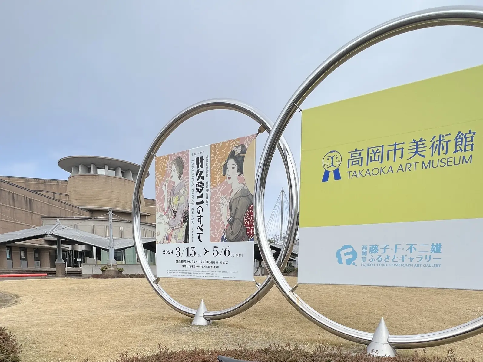 いよいよ富山マラソン当日。スタート地点の高岡へ-2
