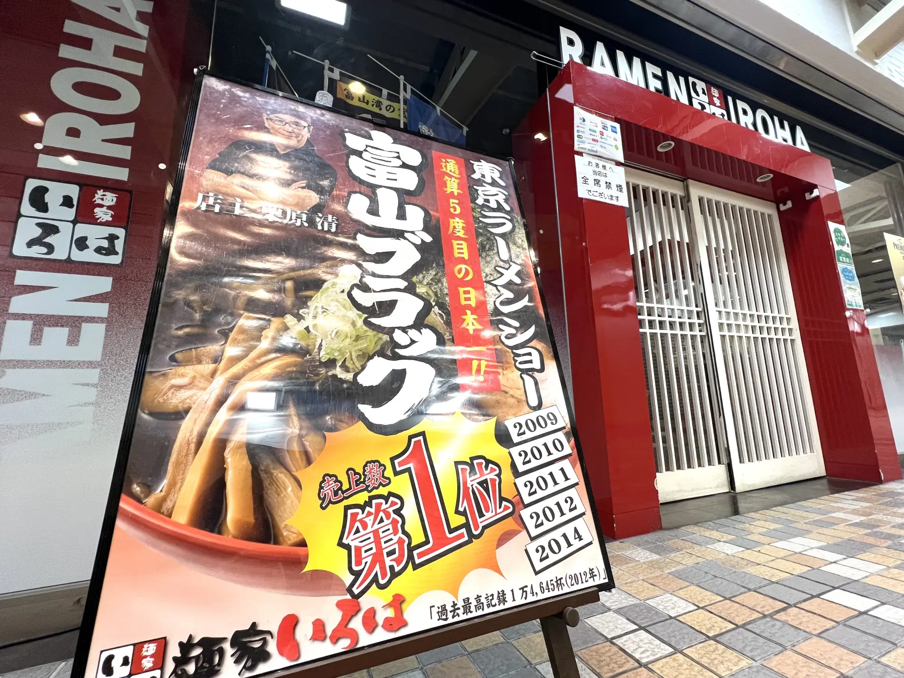 寿司もいいけど、ラーメンもアリ！？-2