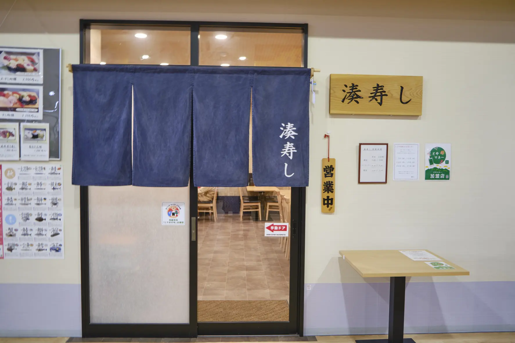 湊寿しでおいしいお寿司に舌鼓-2