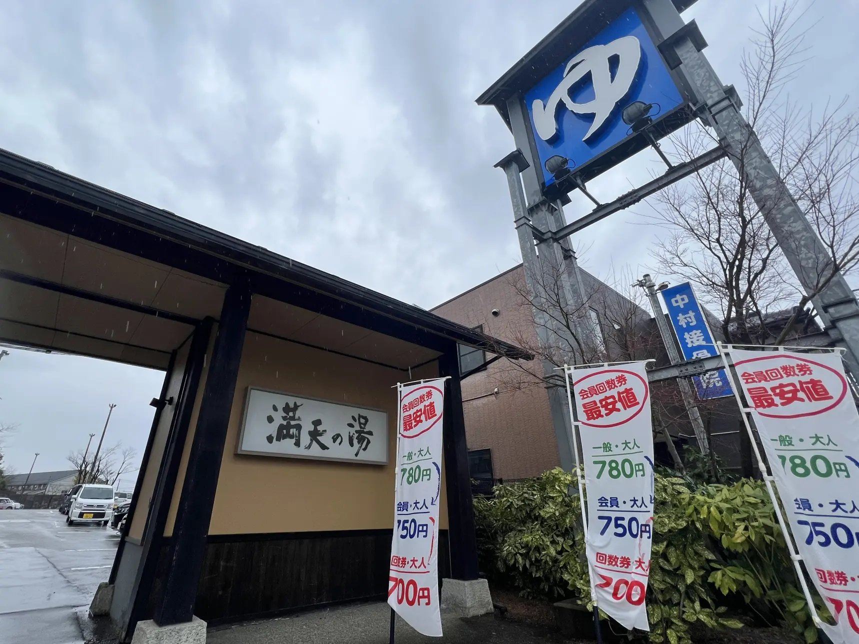 マラソン後は！富山駅近のスーパー銭湯&サウナでリフレッシュ-0