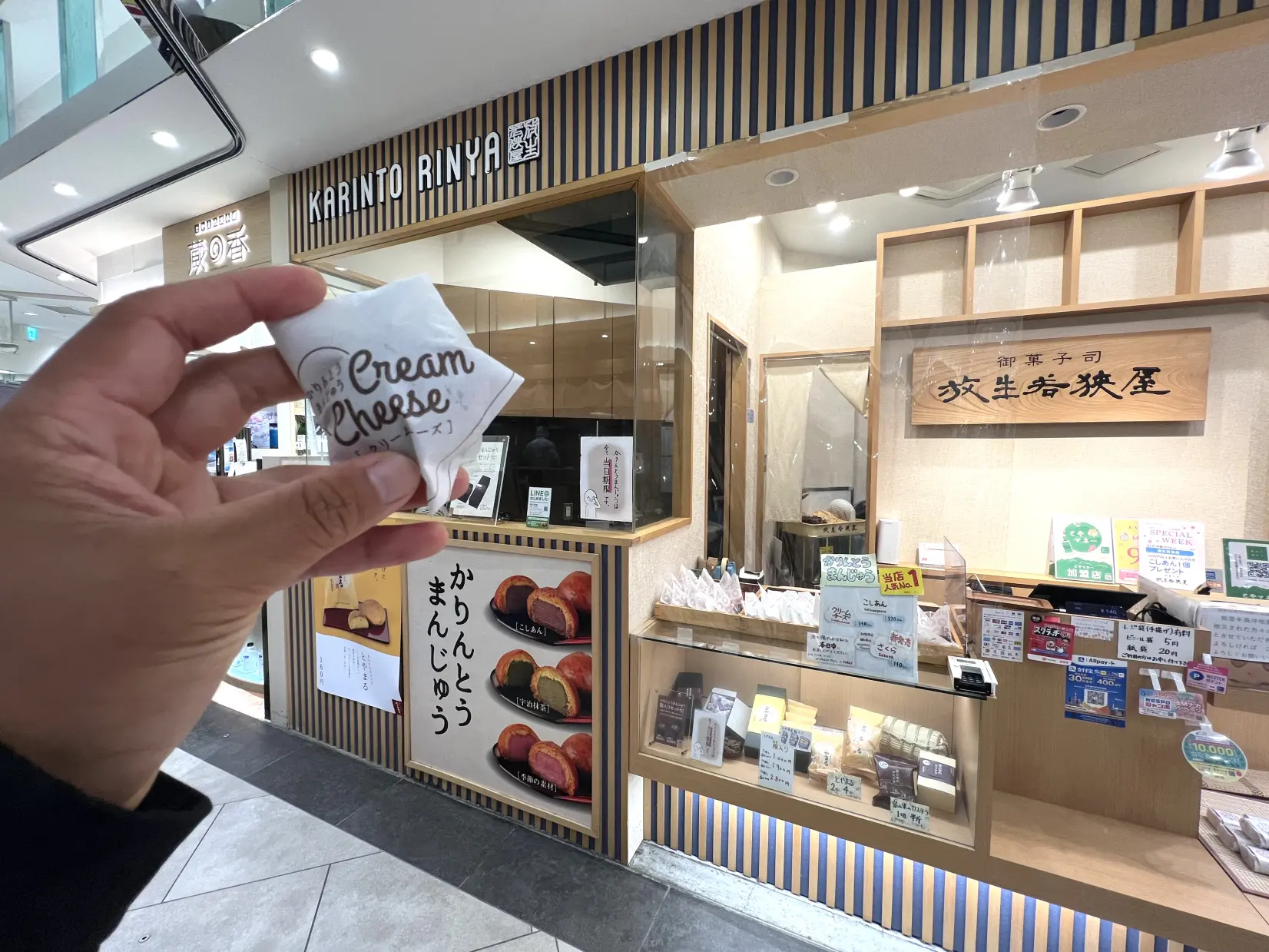 旅の締めくくりは富山みやげで-0