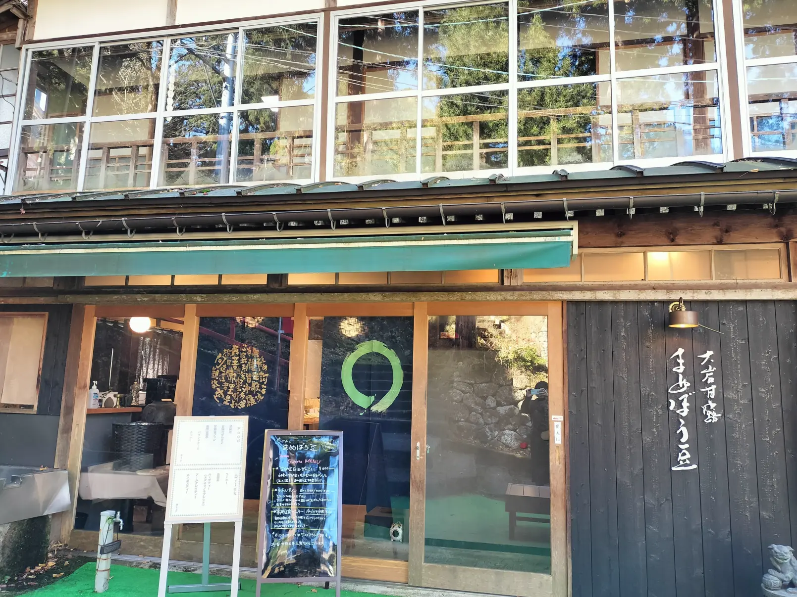ほっと一息できるお寺カフェ「大岩甘露 まめぼう豆」-0