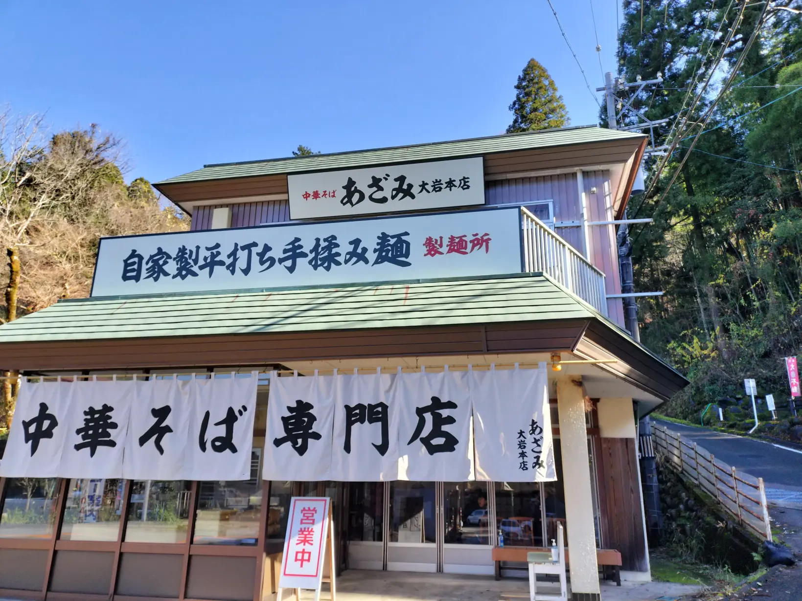 大岩に新風！手打ち平麺の中華そばに舌鼓「あざみ」-2