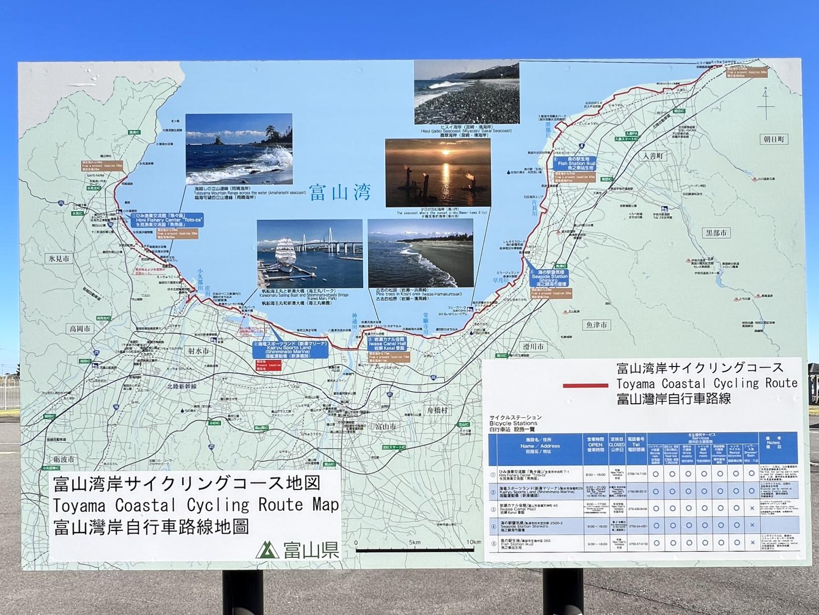 日本屈指の絶景に出会える「富山湾岸サイクリングコース」-1