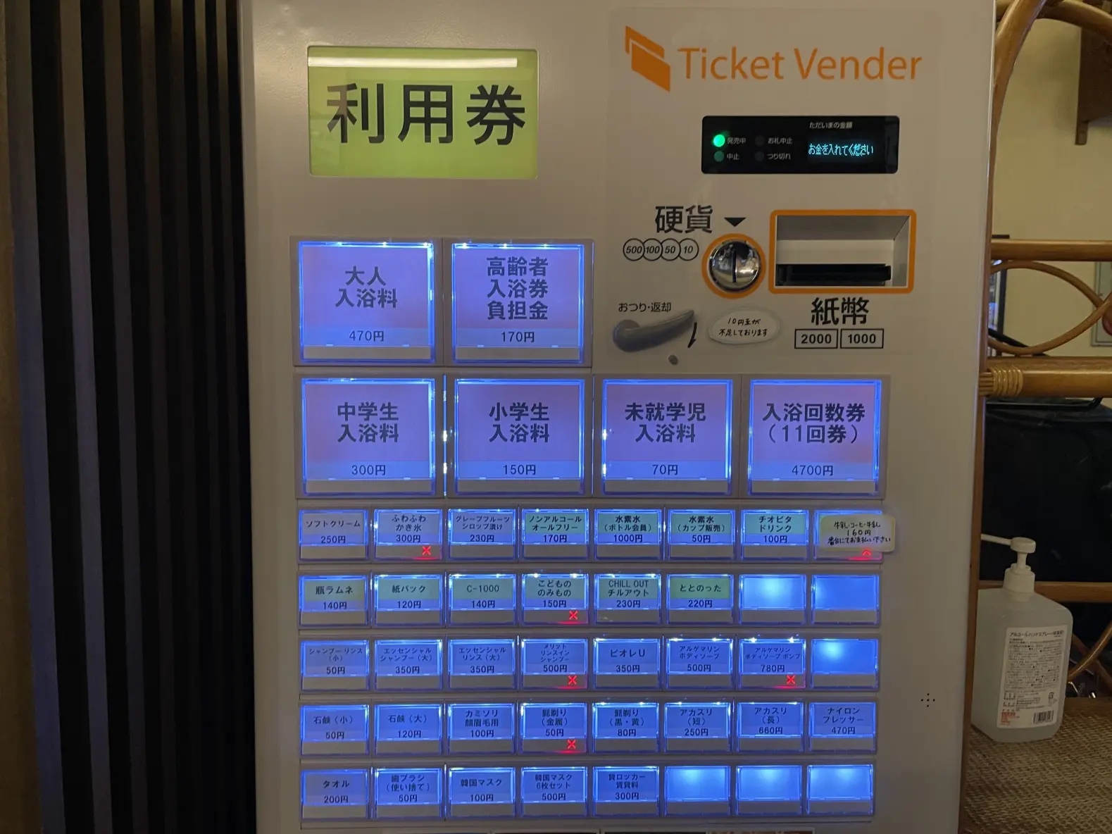 受付は券売機&番台で！-1