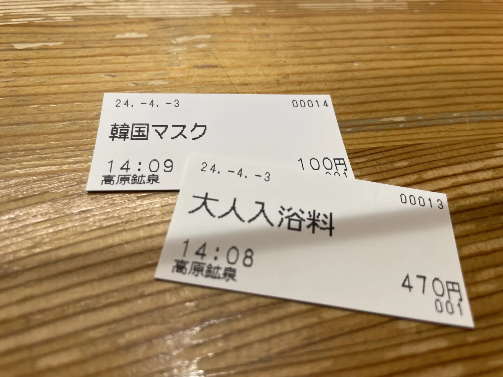 受付は券売機&番台で！-2
