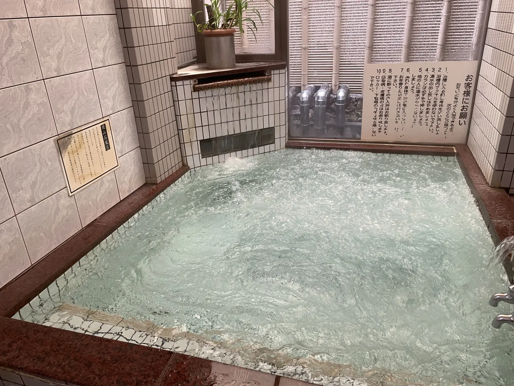 薬湯がある「北の湯」-3