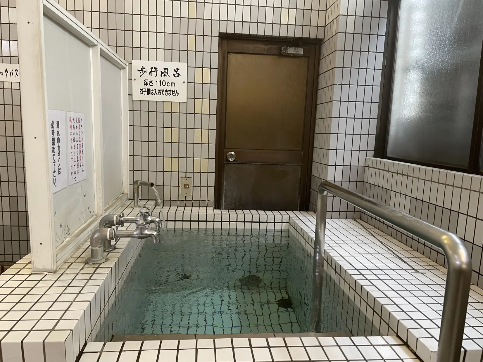 薬湯がある「北の湯」-5