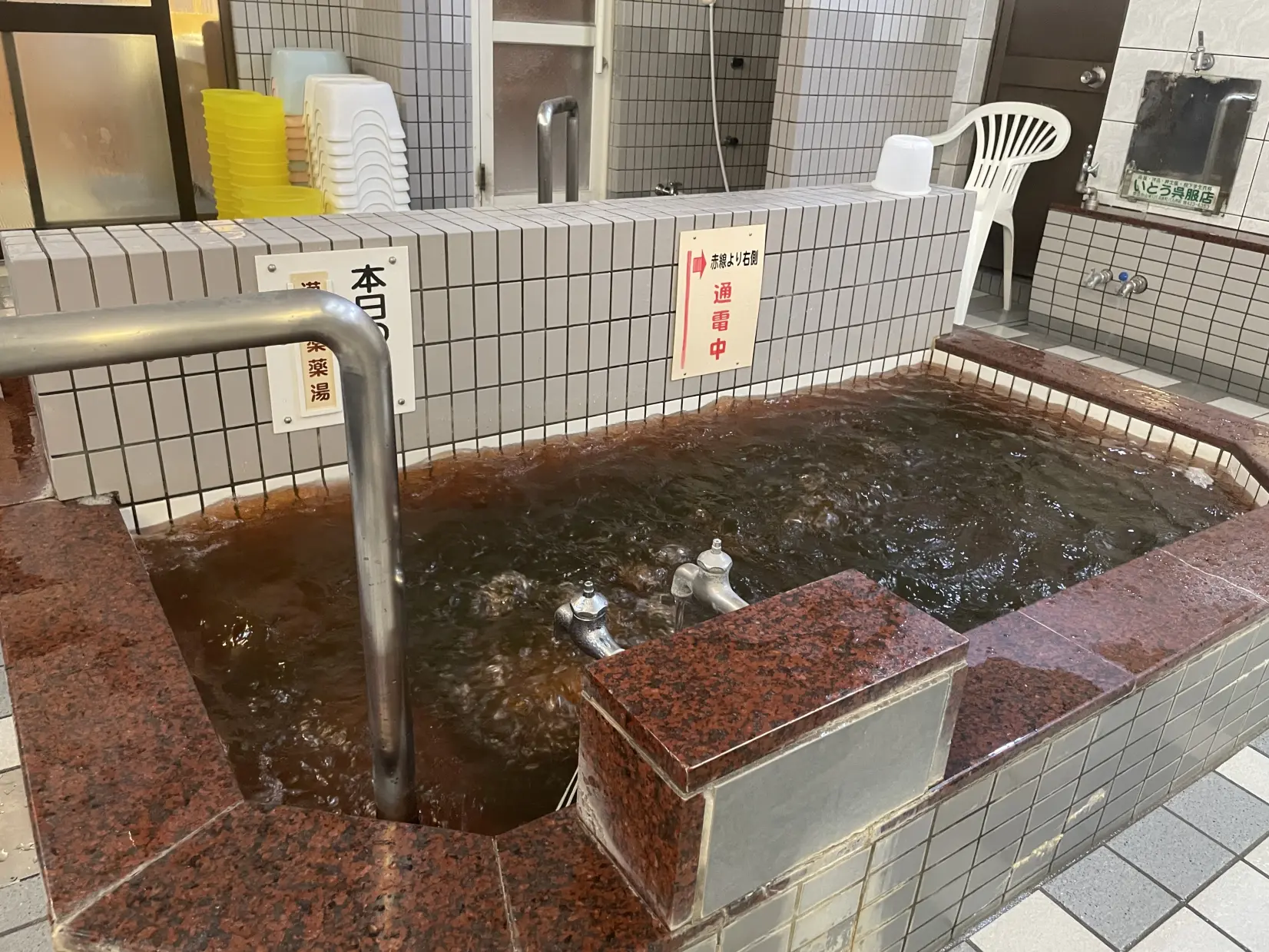 薬湯がある「北の湯」-2