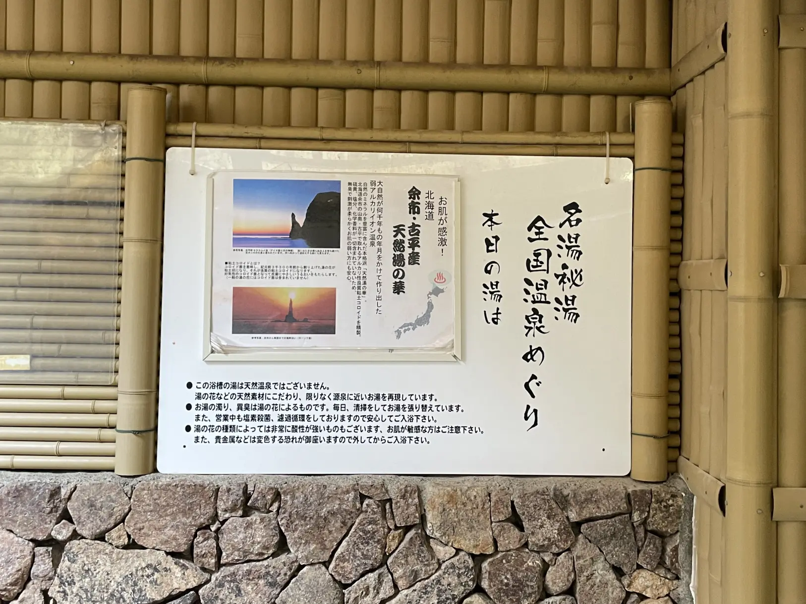 「南の湯」には、露天風呂が！-2