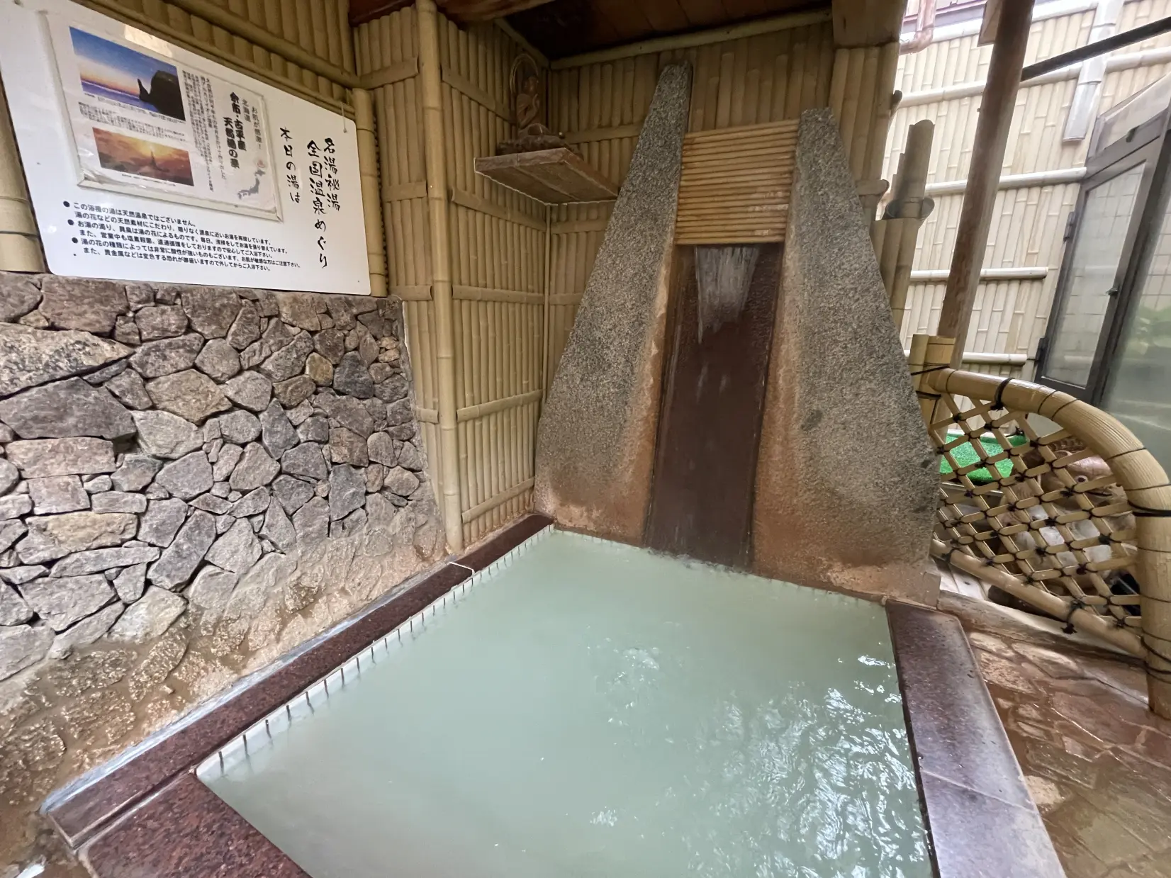 「南の湯」には、露天風呂が！-0