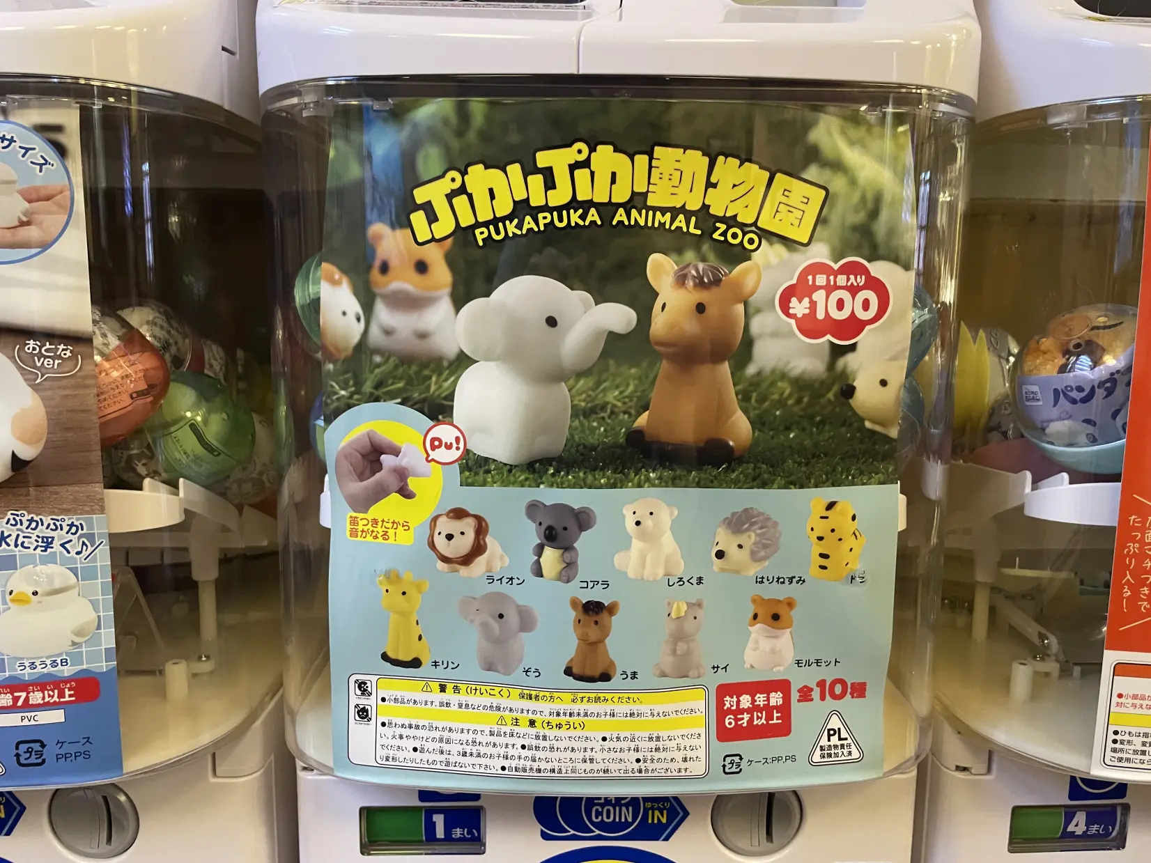 売っているものが面白い！-2