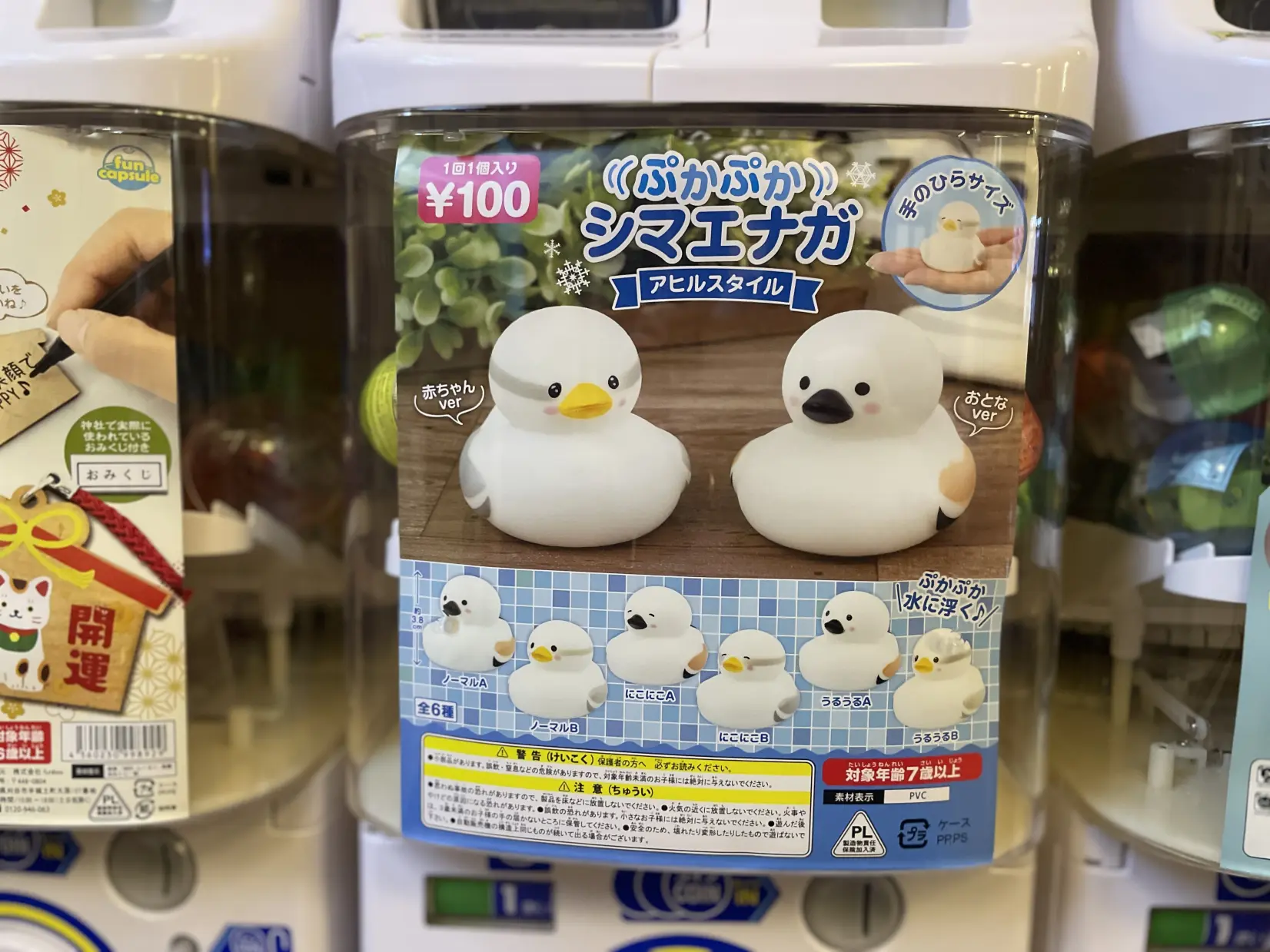 売っているものが面白い！-1