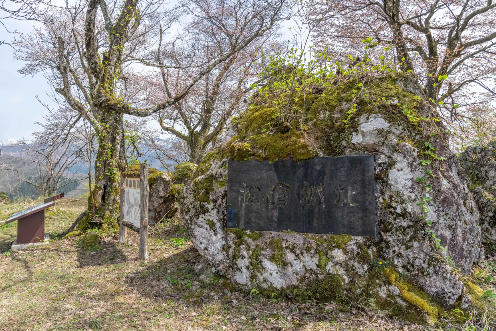 『松倉城（魚津市）』 県指定史跡-0