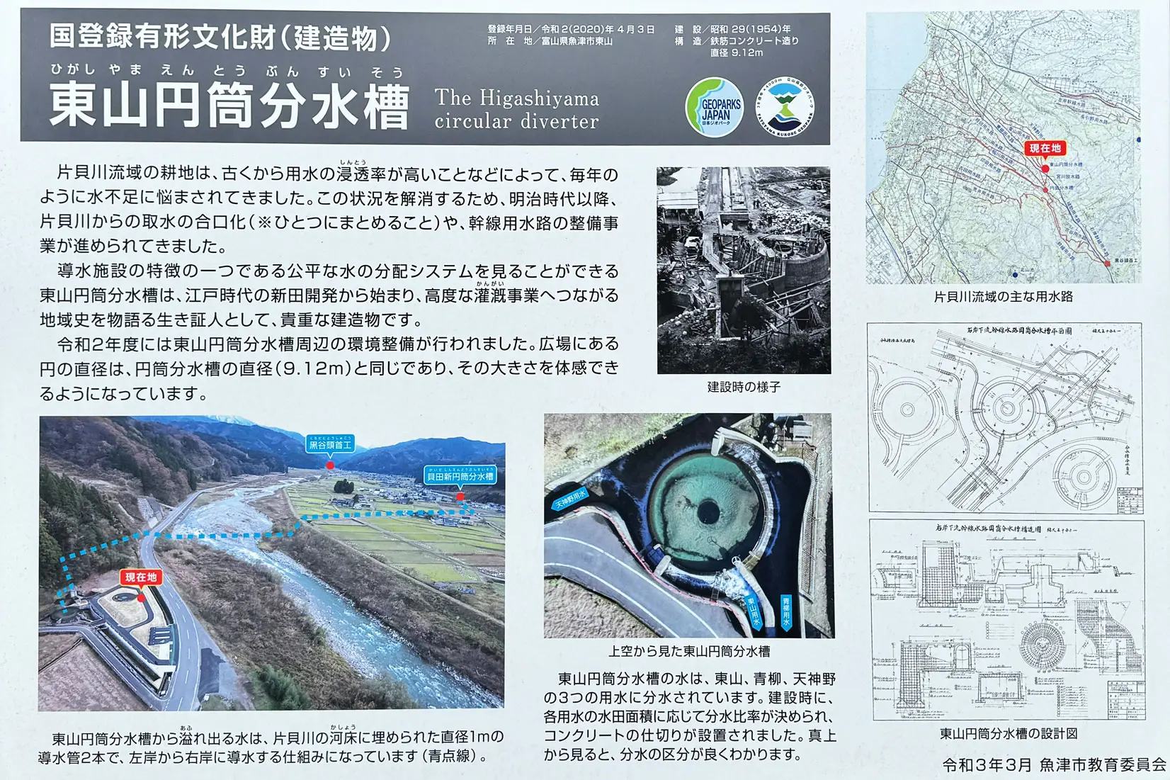 東山円筒分水槽は富山県初！-0