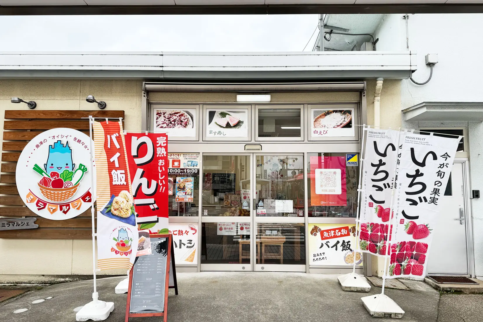 ６．ミラマルシェ-0