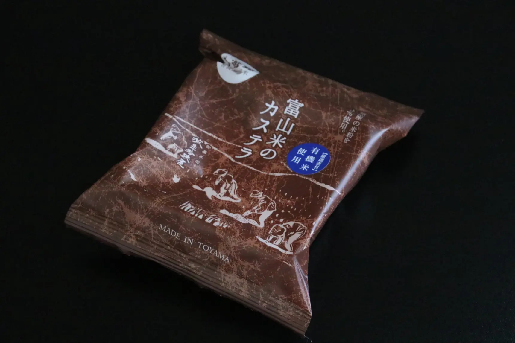 食感の軽さに驚く「富山米のカステラ」-2