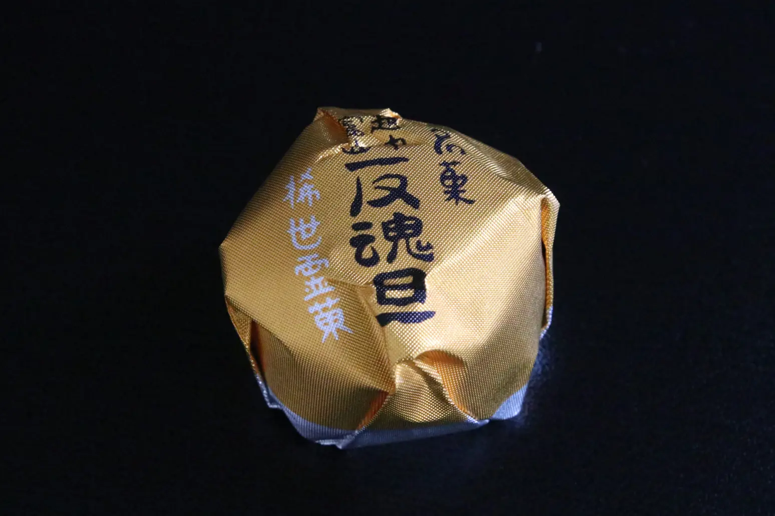 一口サイズで食べやすい「反魂旦」-0