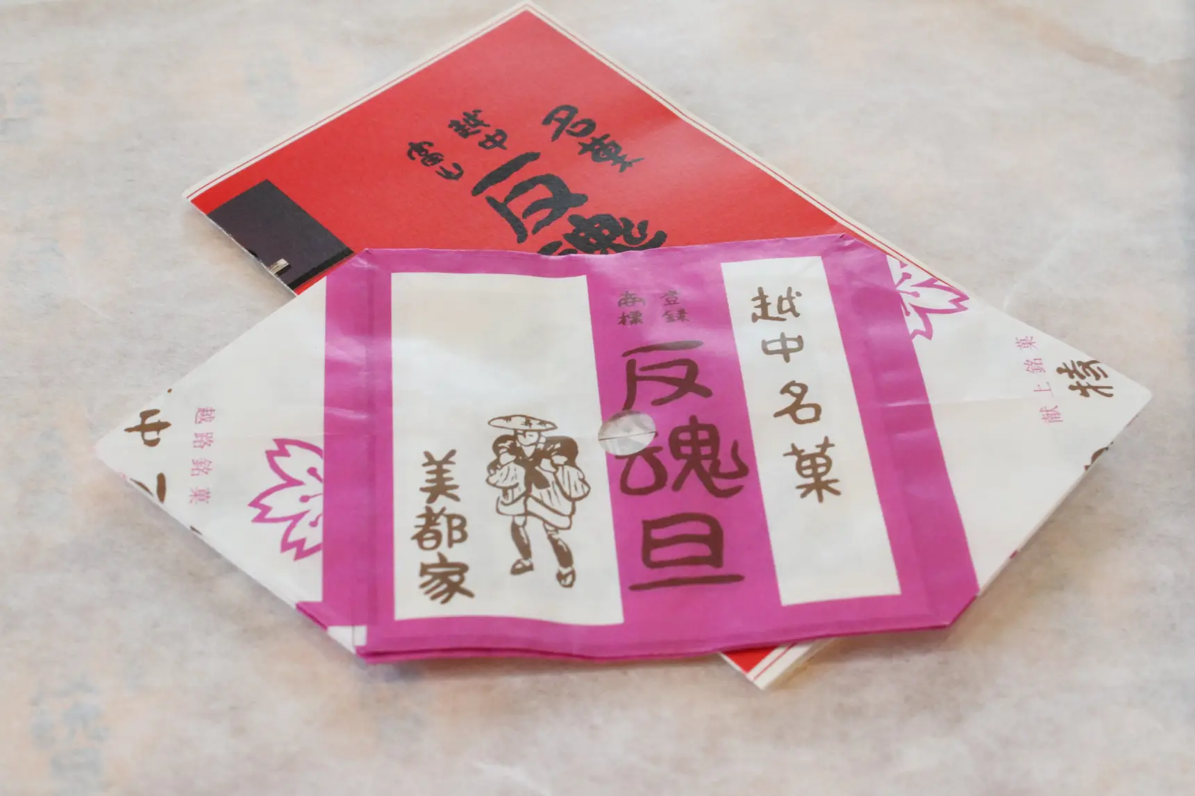 一口サイズで食べやすい「反魂旦」-5