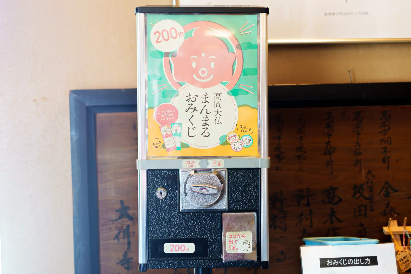 可愛いおみくじ-0