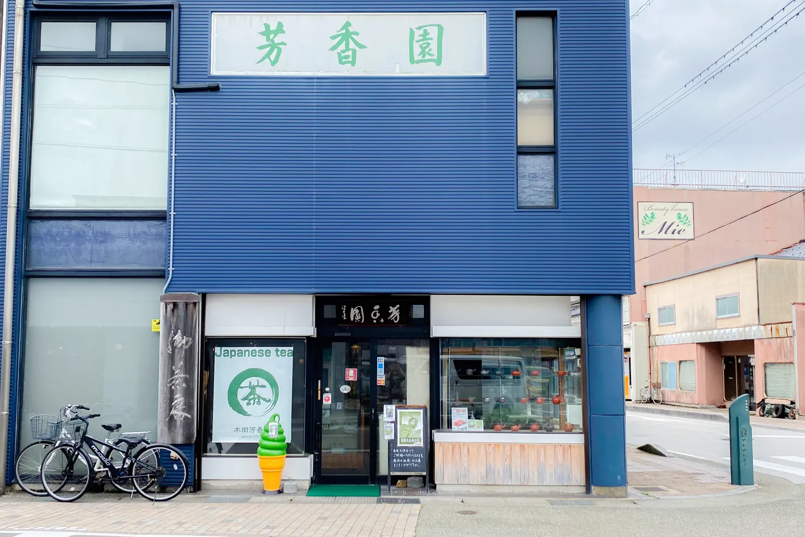 木田芳香園「抹茶ソフトクリーム」-0