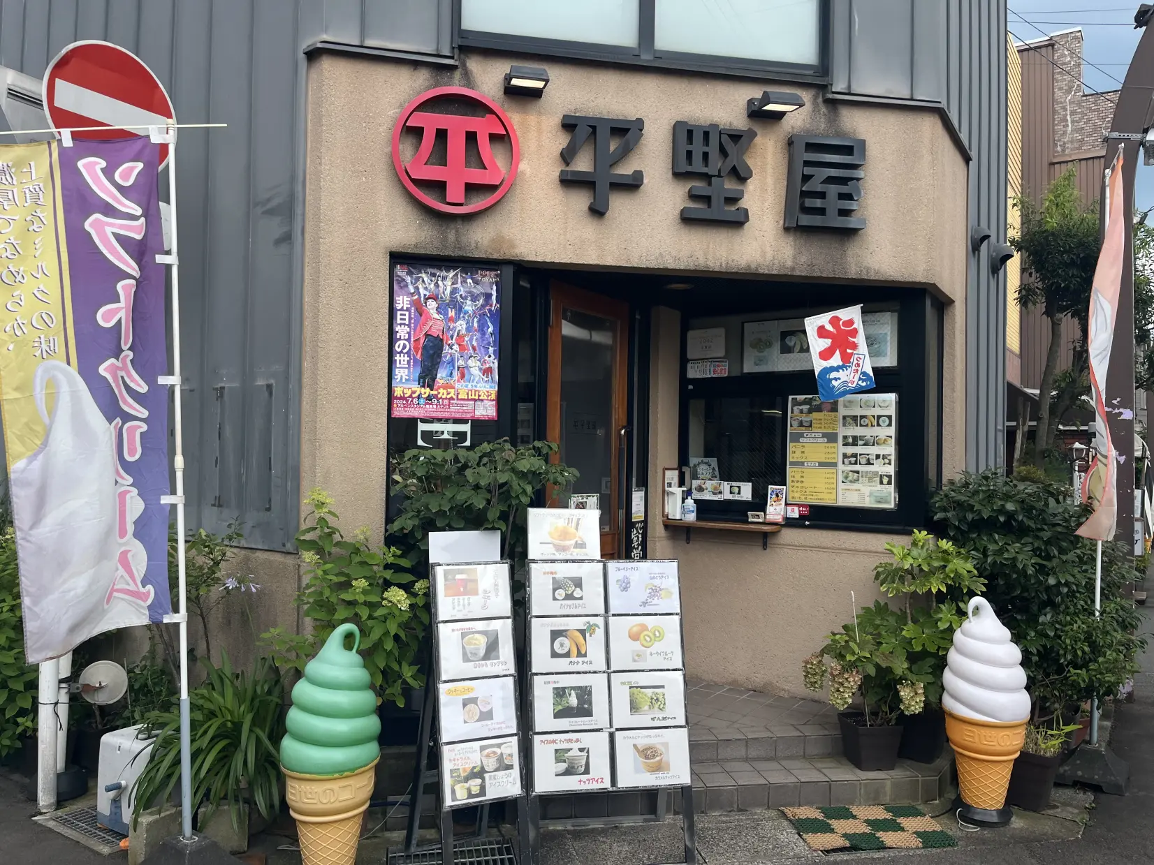 「平野屋」心落ち着く甘みのアイス最中-1